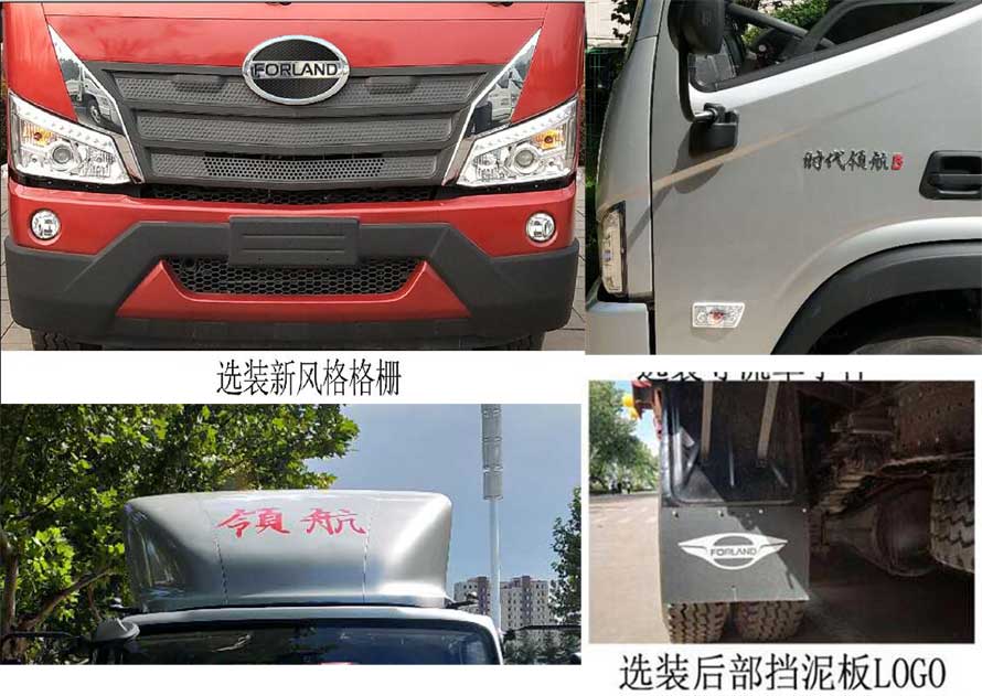 福田牌BJ5144CCYKPFD-02倉柵式運輸車公告圖片