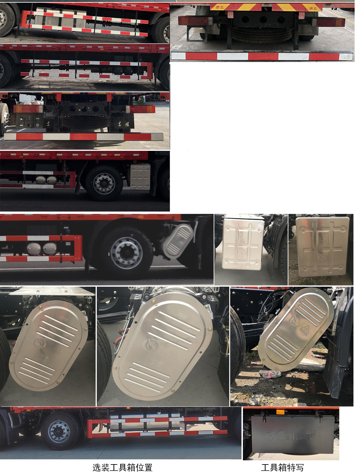 東風(fēng)牌DFH5250CCQDX2畜禽運(yùn)輸車公告圖片