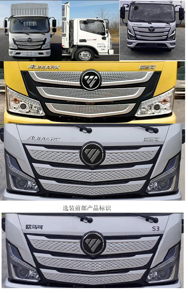 福田牌BJ5075CCY-F3倉柵式運輸車公告圖片