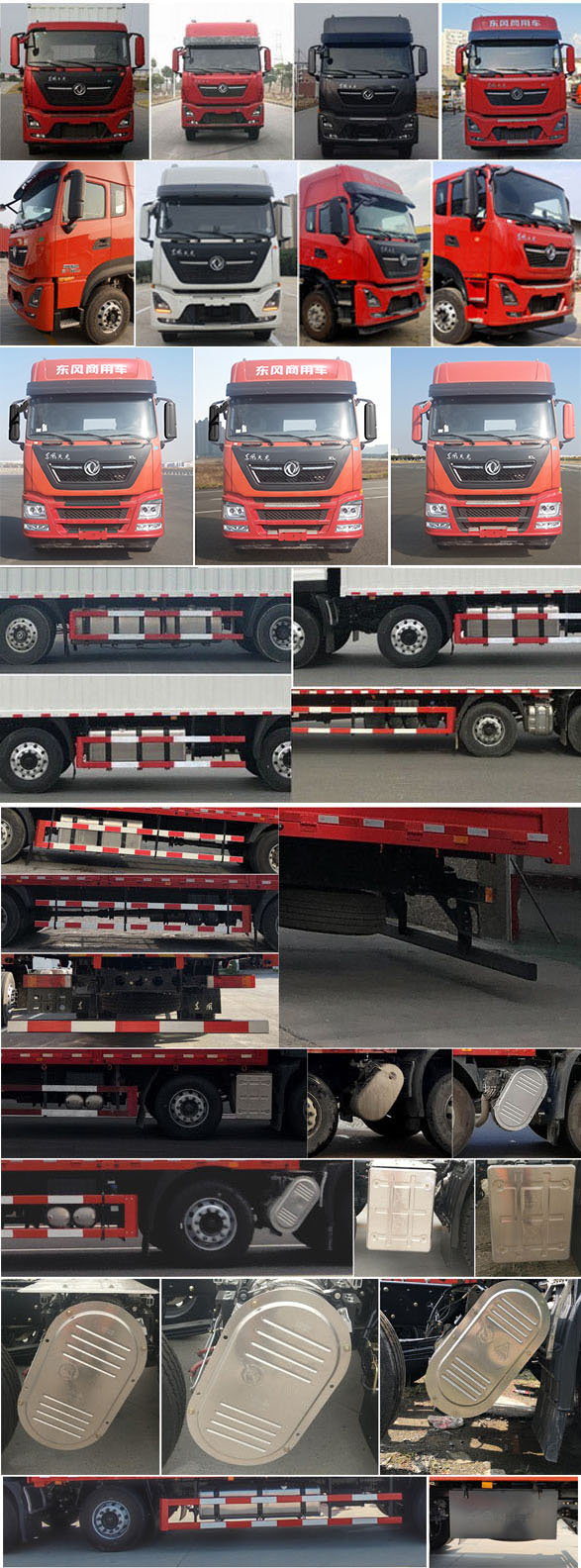 東風(fēng)牌DFH5200XXYDX2廂式運(yùn)輸車公告圖片