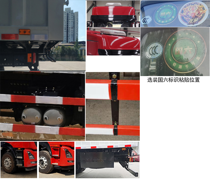 東風(fēng)牌DFH5200XXYDX2廂式運(yùn)輸車公告圖片