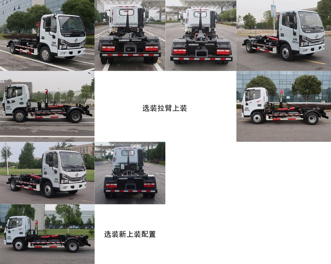 中聯(lián)牌ZBH5070ZXXEQY6車廂可卸式垃圾車公告圖片