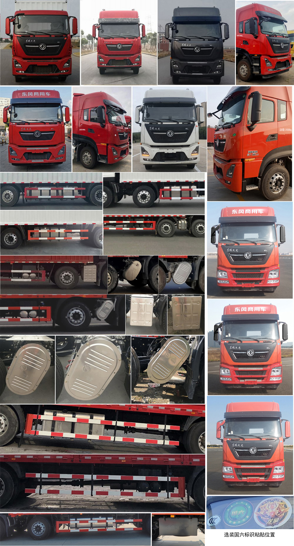 東風(fēng)牌DFH5250XYKDX2翼開啟廂式車公告圖片