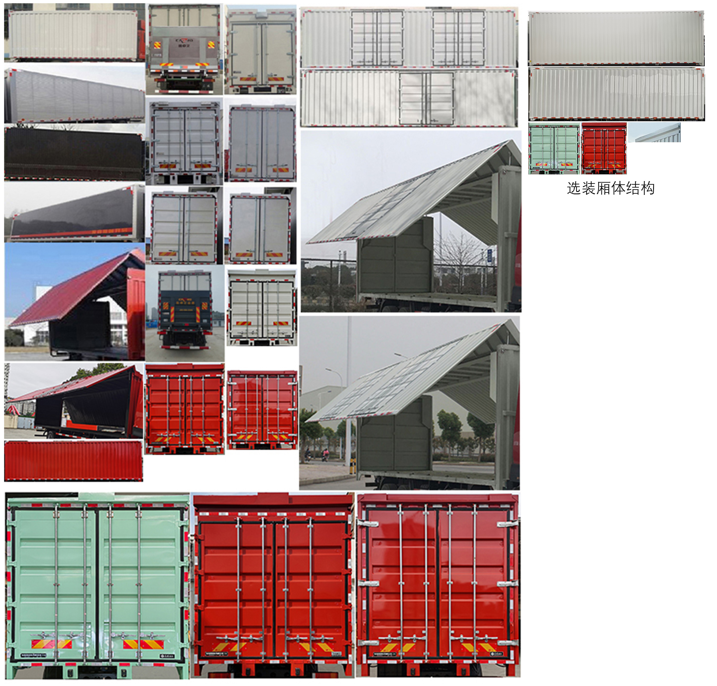 東風(fēng)牌DFH5250XYKDX2翼開啟廂式車公告圖片