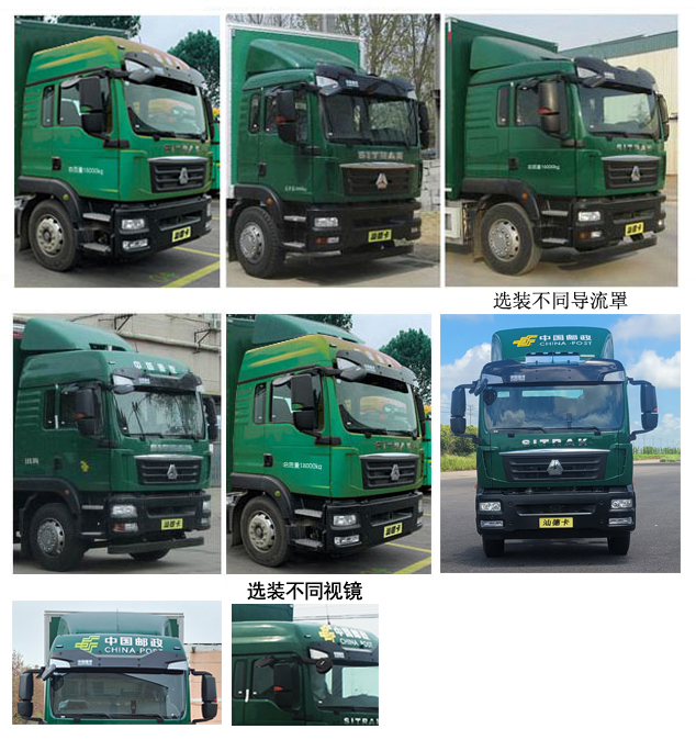 汕德卡牌ZZ5186XYZK561GF1郵政車公告圖片