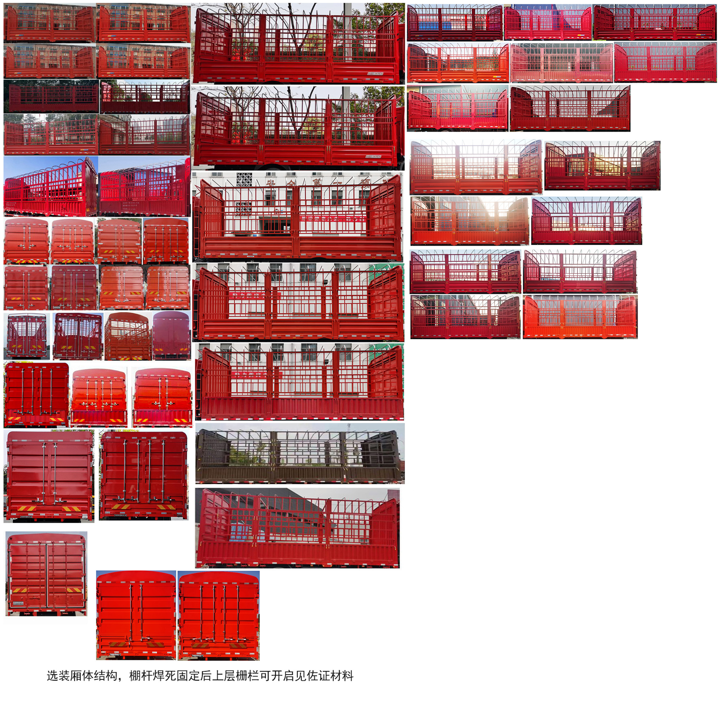 東風(fēng)牌DFH5180CCYBX2倉柵式運(yùn)輸車公告圖片