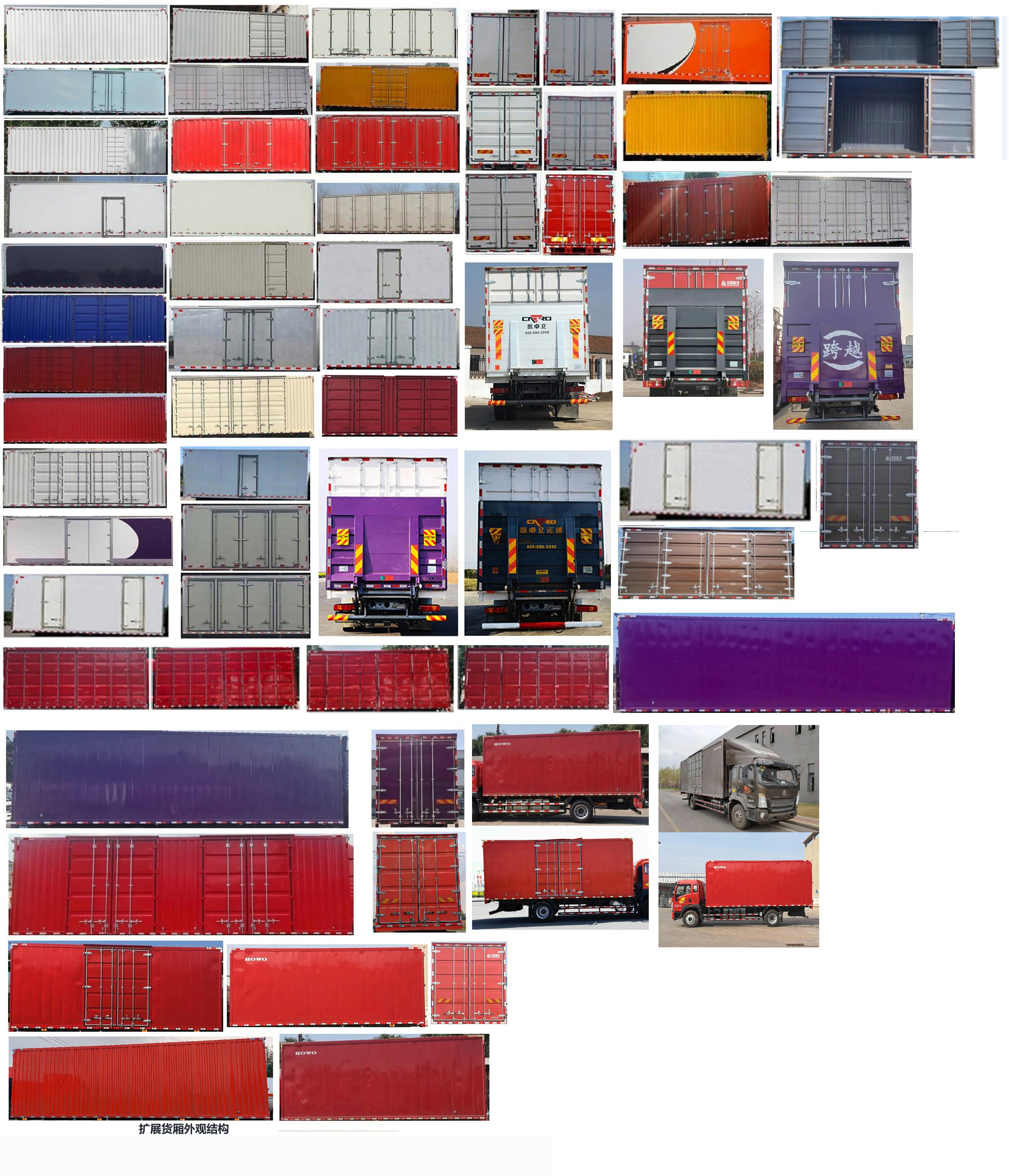 豪沃牌ZZ5187XXYK561DF1廂式運(yùn)輸車公告圖片