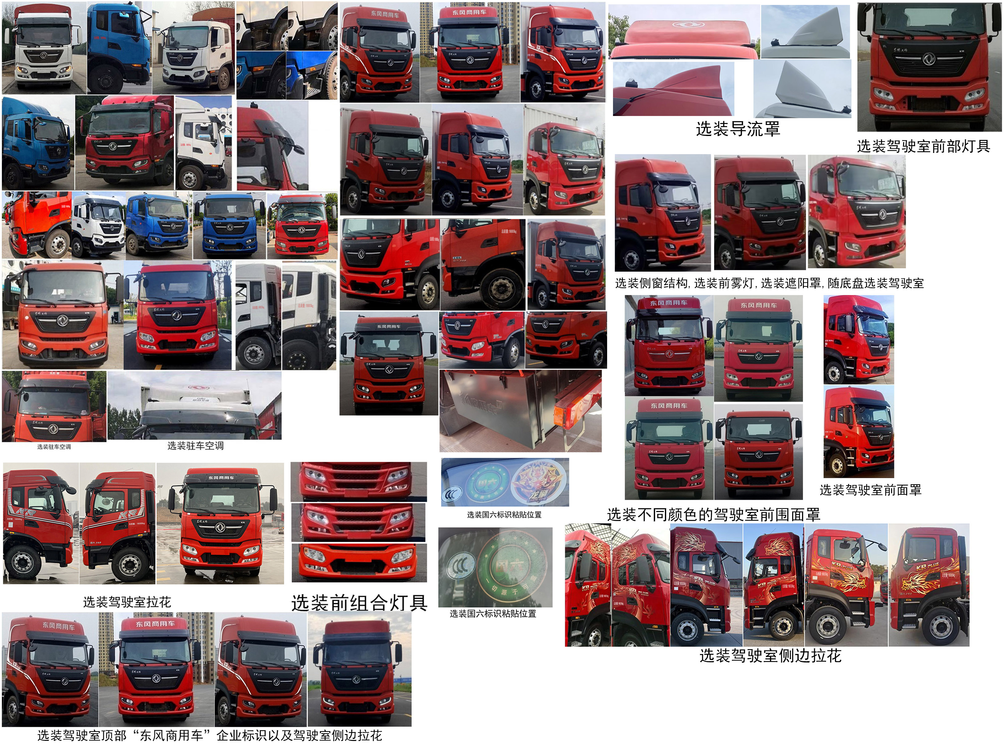 東風牌DFH5180CCQEX5A畜禽運輸車公告圖片