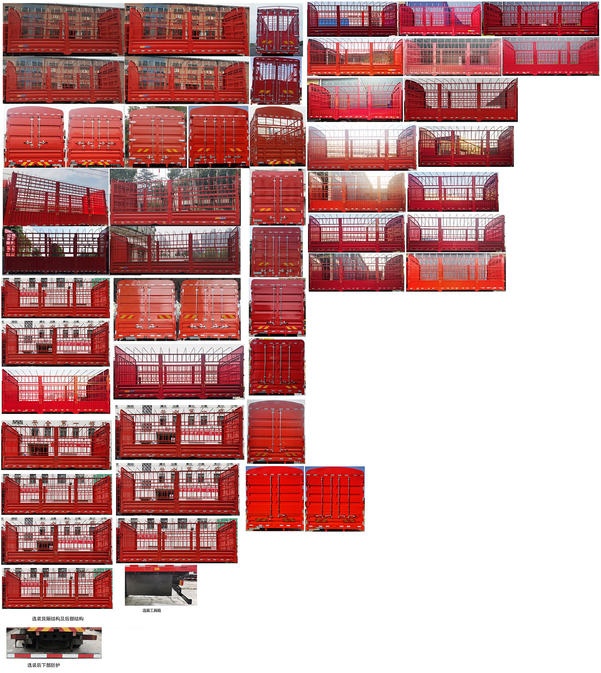 東風(fēng)牌DFH5160CCYBX3倉柵式運(yùn)輸車公告圖片