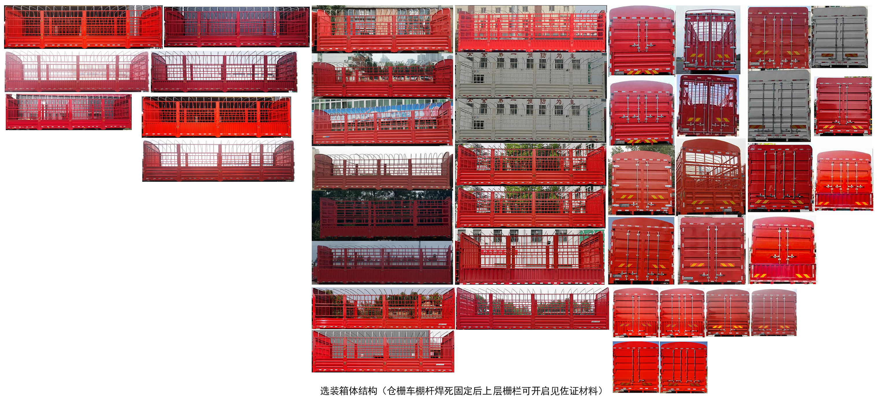 東風(fēng)牌DFH5200CCYDX2倉柵式運(yùn)輸車公告圖片