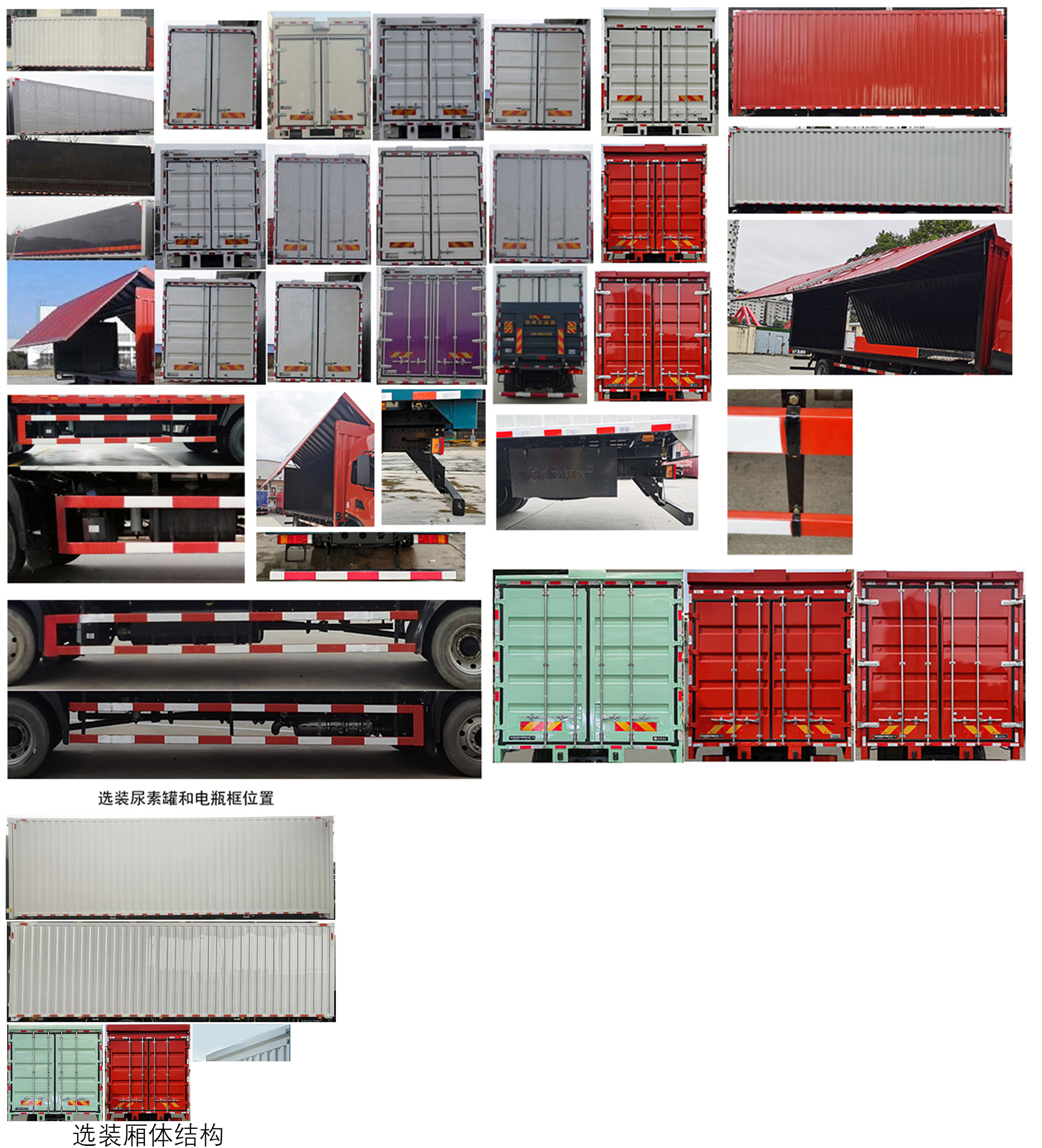 東風牌DFH5180XYKBX3翼開啟廂式車公告圖片