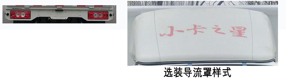 福田牌BJ5045CCY9JB5-54倉柵式運輸車公告圖片