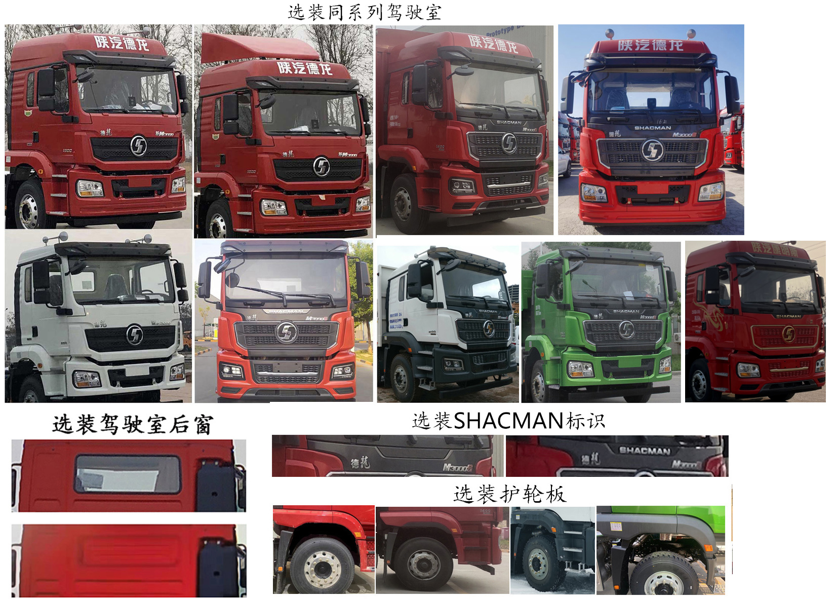 陜汽牌SX5319XYKMC456F2翼開啟廂式車公告圖片