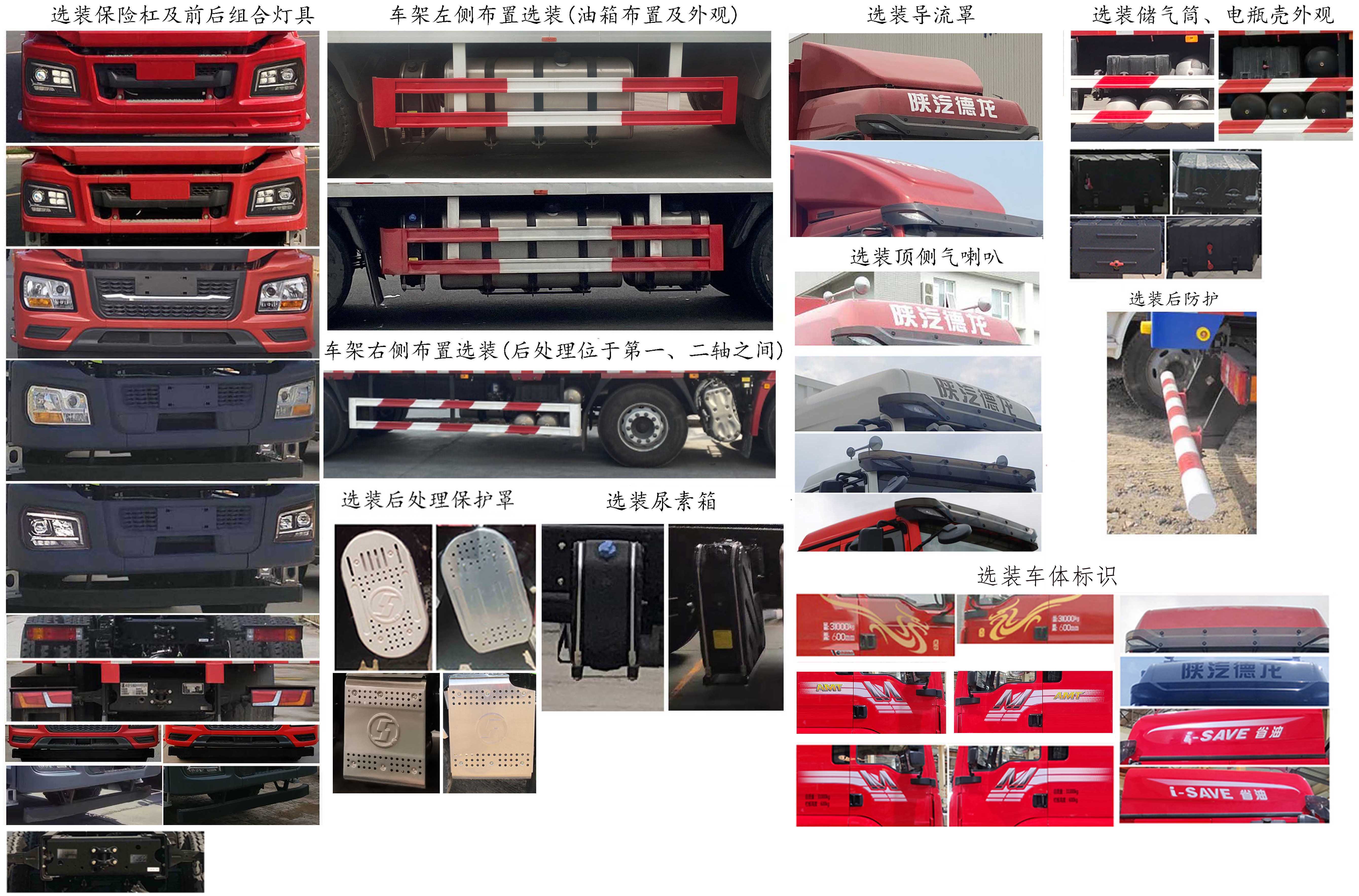 陜汽牌SX5319XYKMC456F2翼開啟廂式車公告圖片