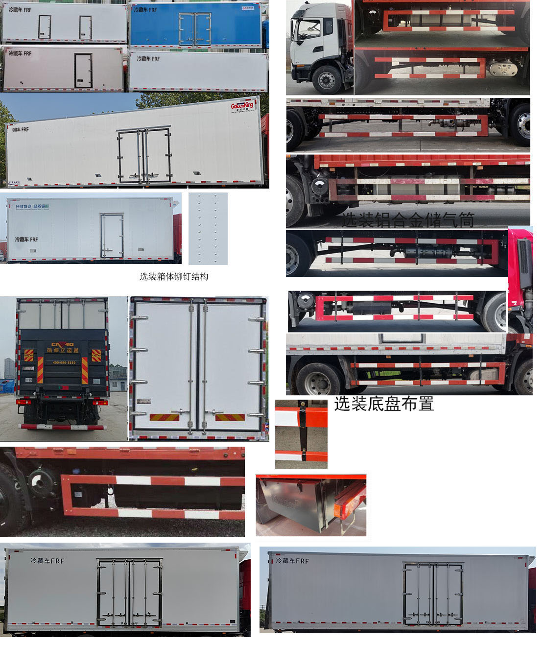 東風(fēng)牌DFH5160XLCEX6A冷藏車公告圖片