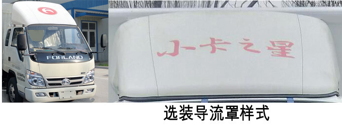 福田牌BJ5045CCY9PB5-54倉柵式運(yùn)輸車公告圖片