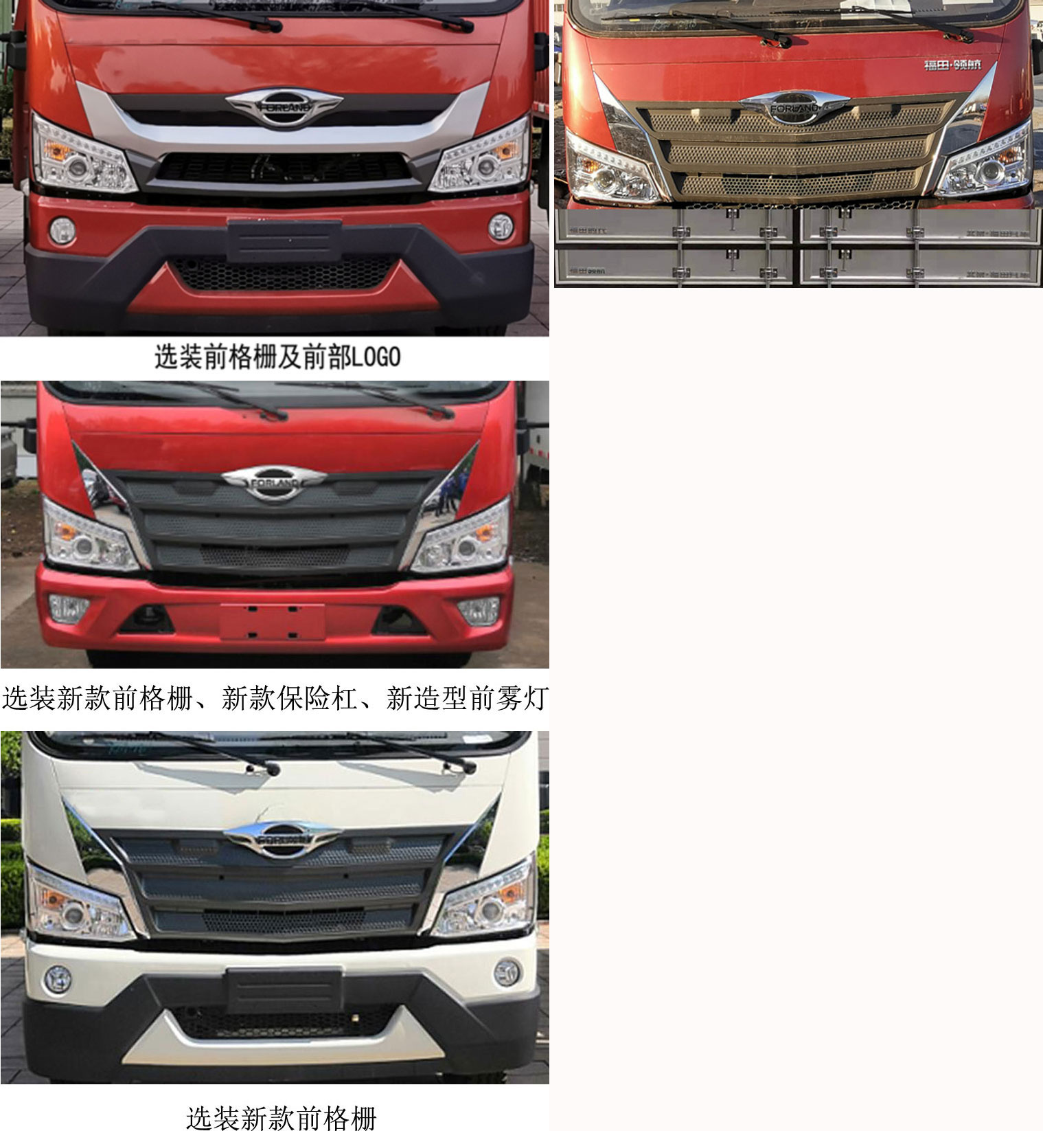 福田牌BJ5114XXYEPFD-03廂式運(yùn)輸車公告圖片