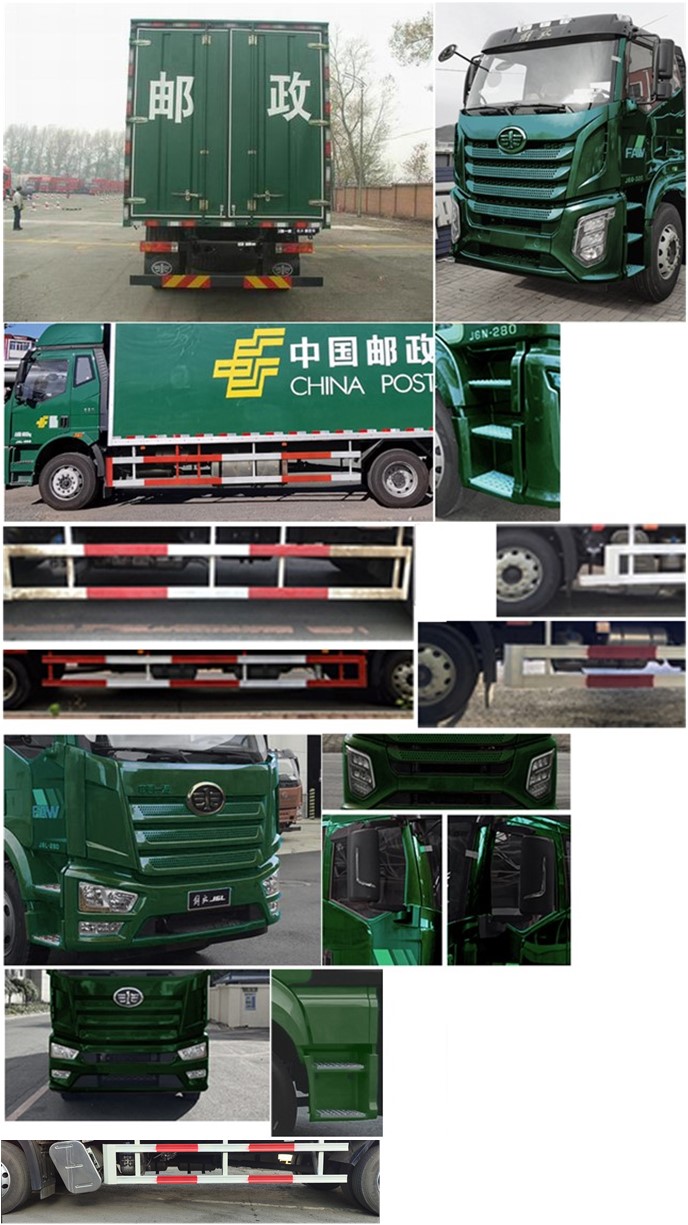 解放牌CA5180XYZP62K1L5E6郵政車公告圖片