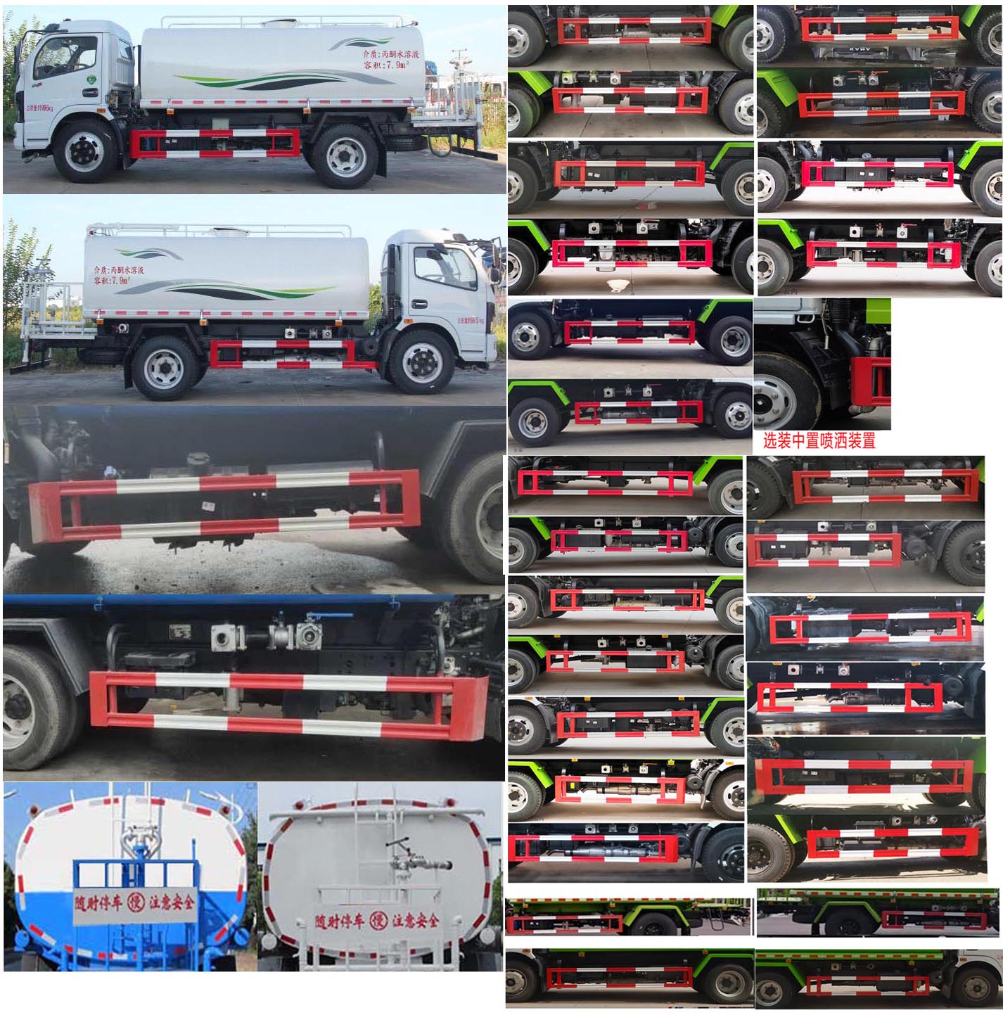 東風(fēng)股份多利卡D7 TWY5120GPSE6綠化噴灑車公告圖片