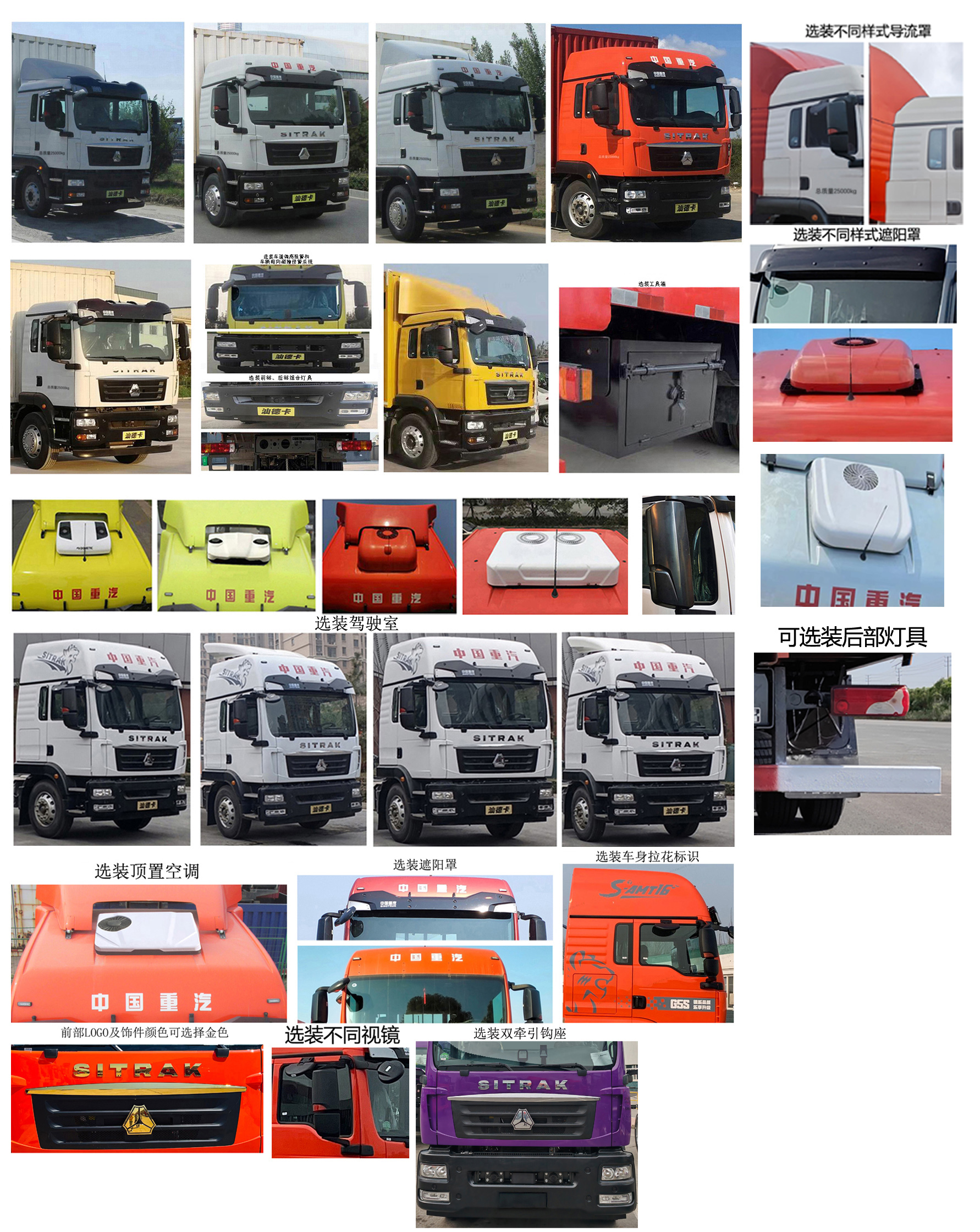 汕德卡牌ZZ5256XXYN56CGF1廂式運輸車公告圖片