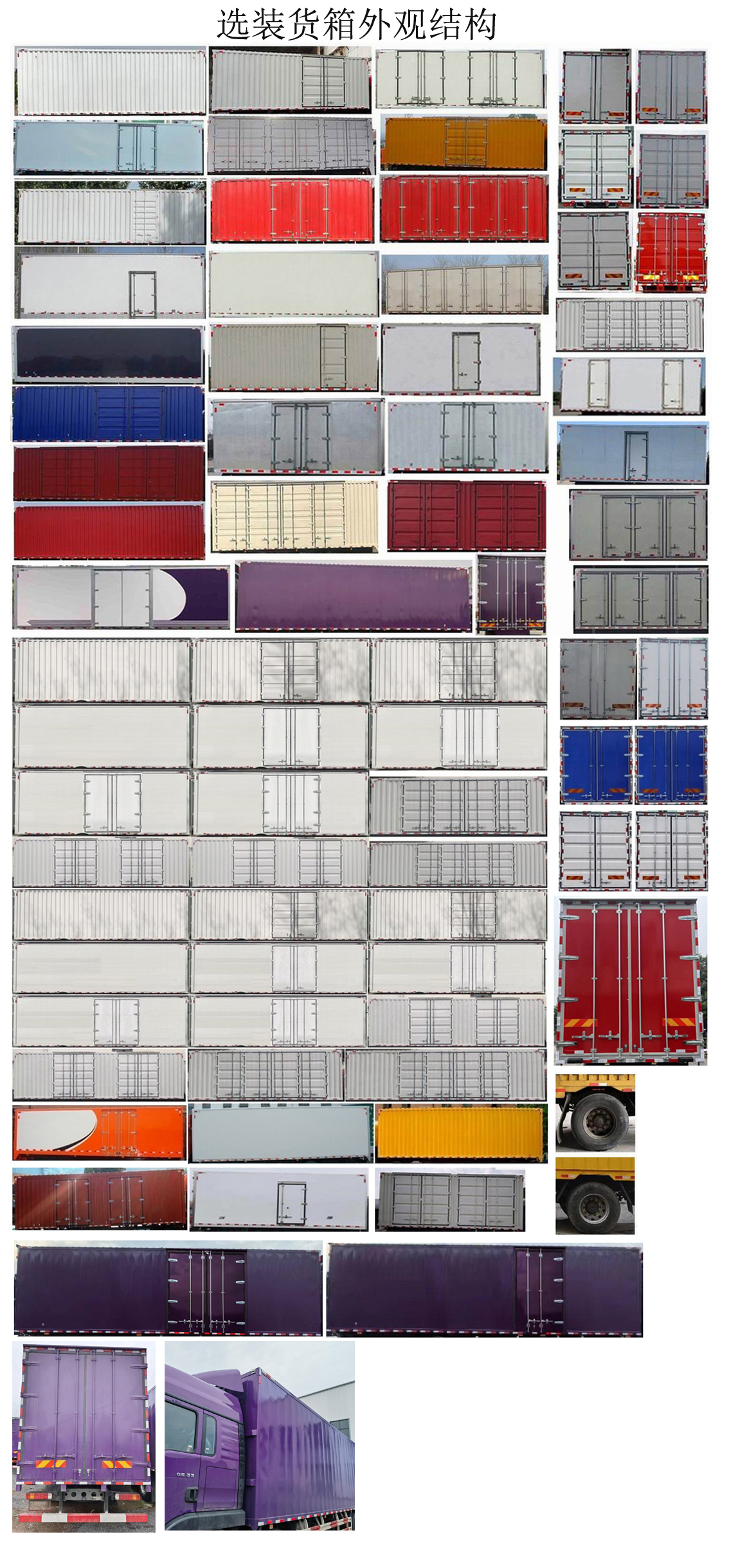 汕德卡牌ZZ5256XXYN56CGF1廂式運輸車公告圖片