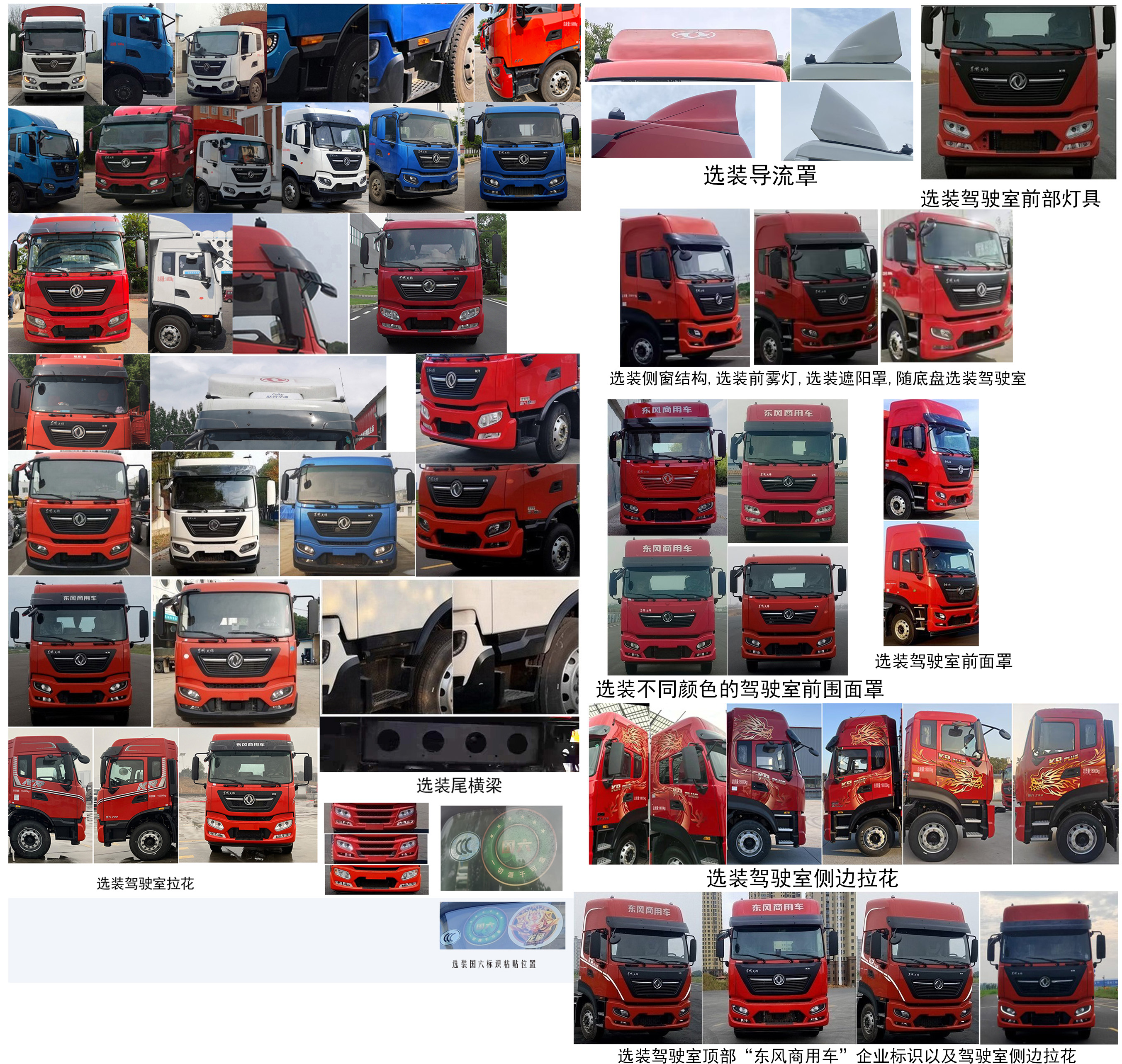 東風(fēng)牌DFH5160CCQEX5A畜禽運(yùn)輸車公告圖片