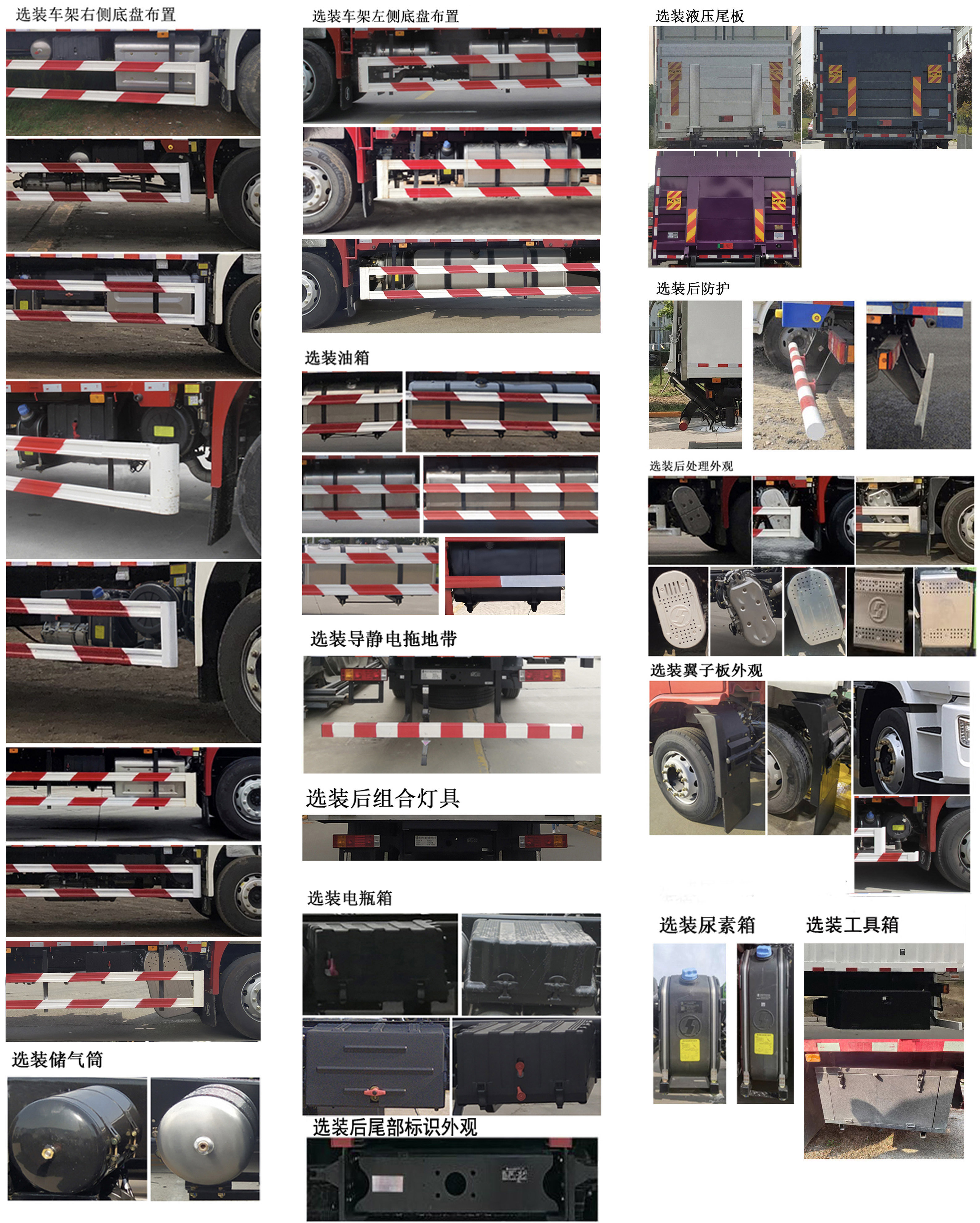 陜汽牌SX5189XXYLA621F2廂式運輸車公告圖片