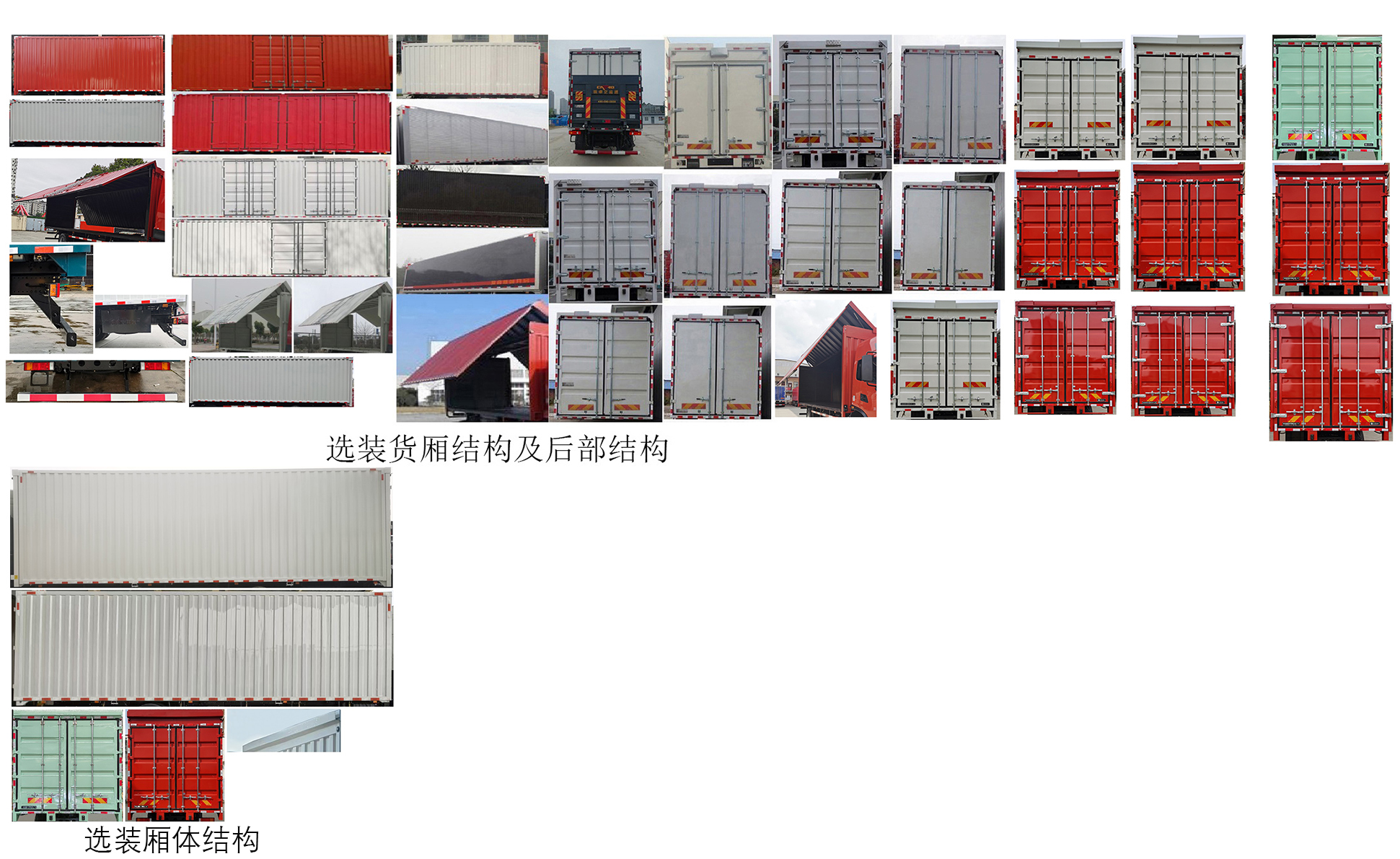 東風(fēng)牌DFH5160XYKEX6A翼開啟廂式車公告圖片