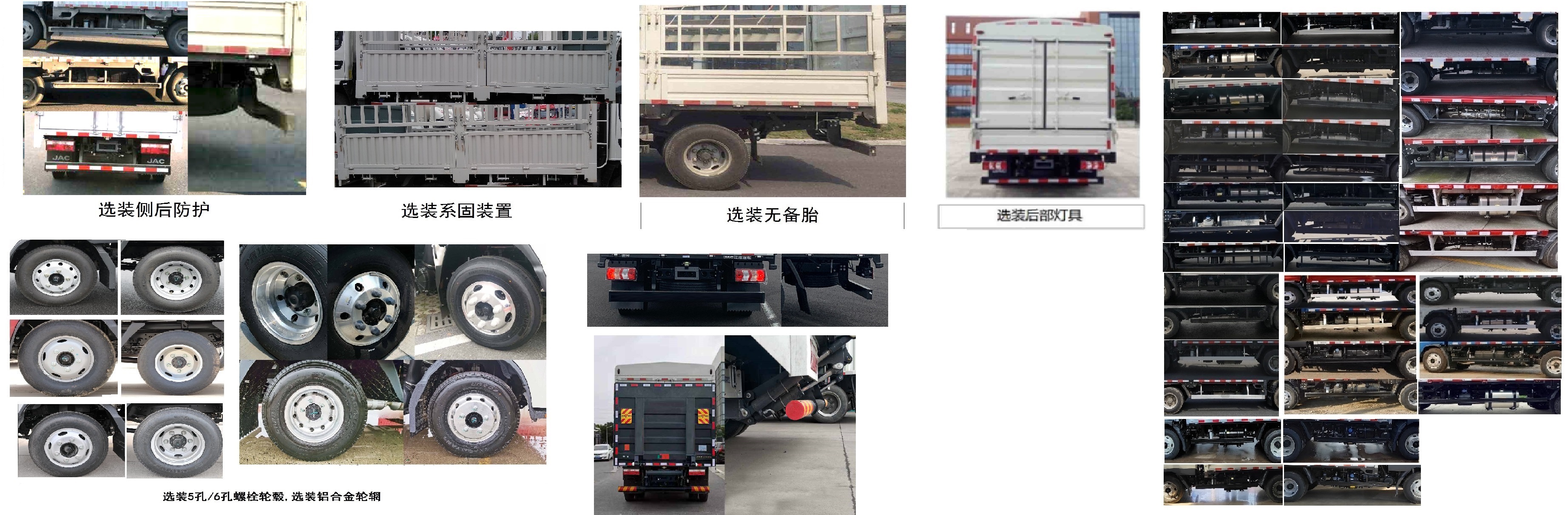 江淮牌HFC5043CCYB32K1C7S倉柵式運(yùn)輸車公告圖片