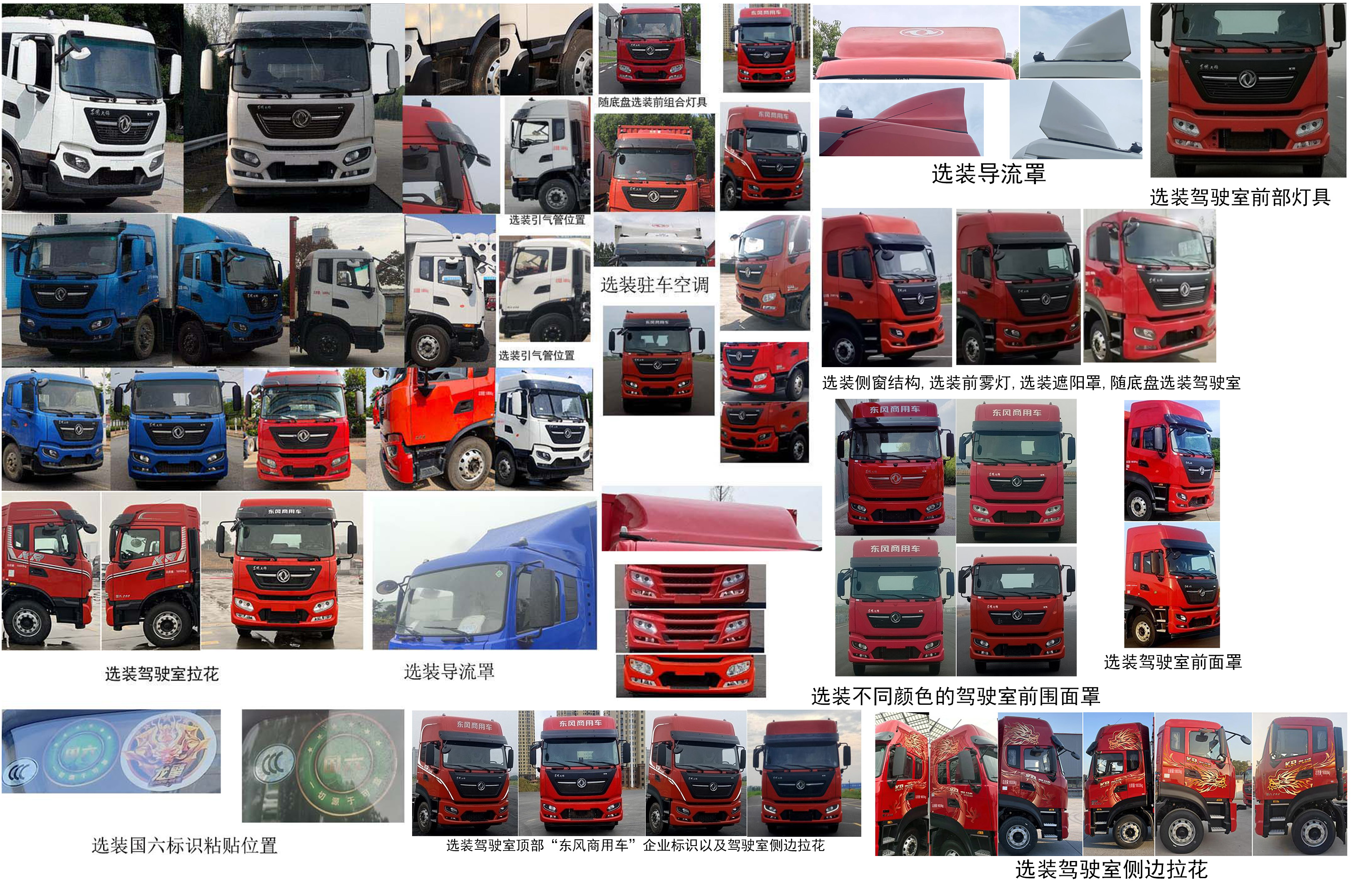 東風(fēng)牌DFH5160XXYEX6A廂式運輸車公告圖片