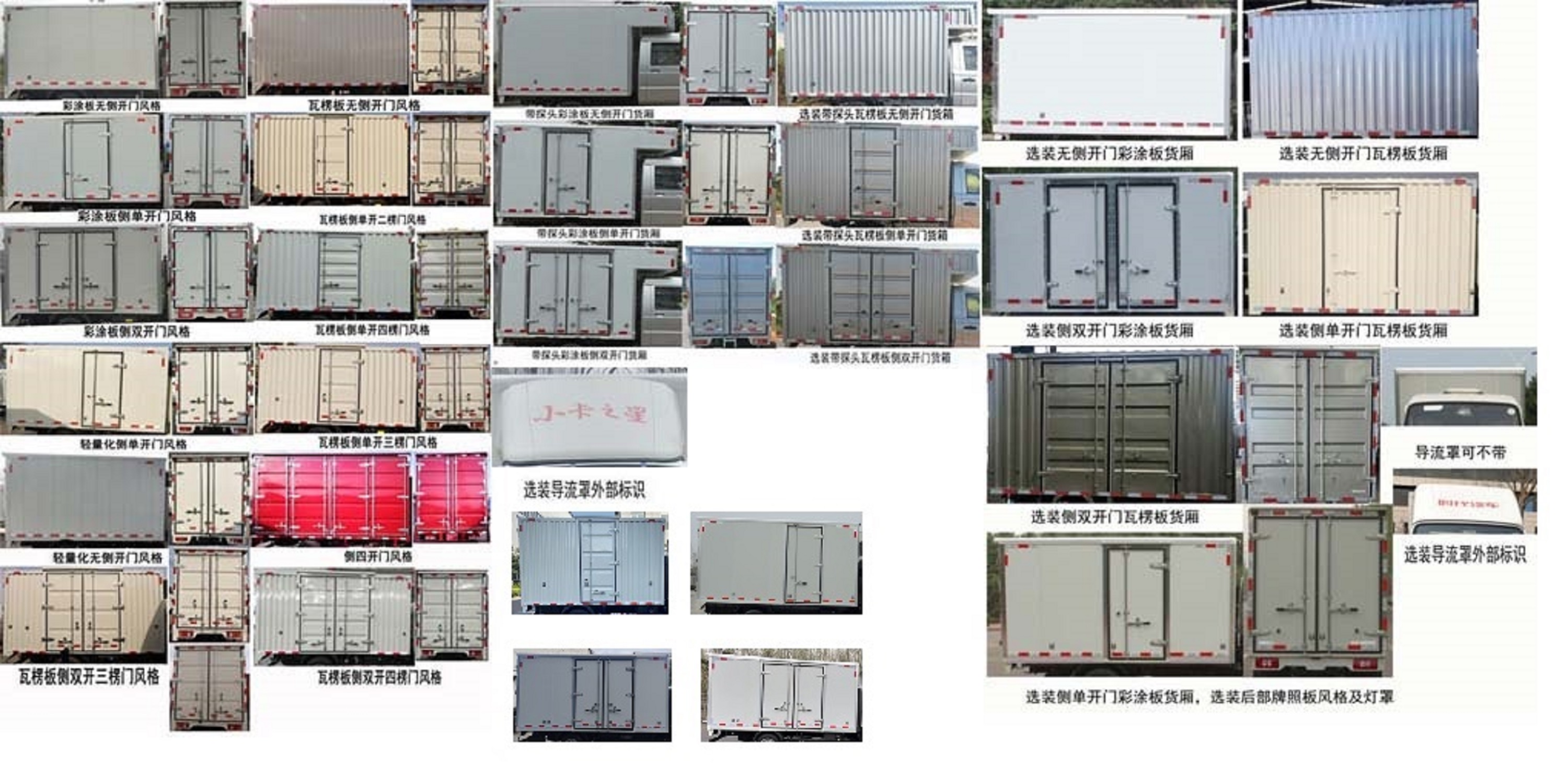 福田牌BJ5045XXY9JB5-54廂式運(yùn)輸車公告圖片