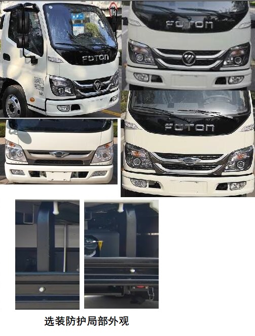 福田牌BJ5045XXY9JB5-54廂式運(yùn)輸車公告圖片