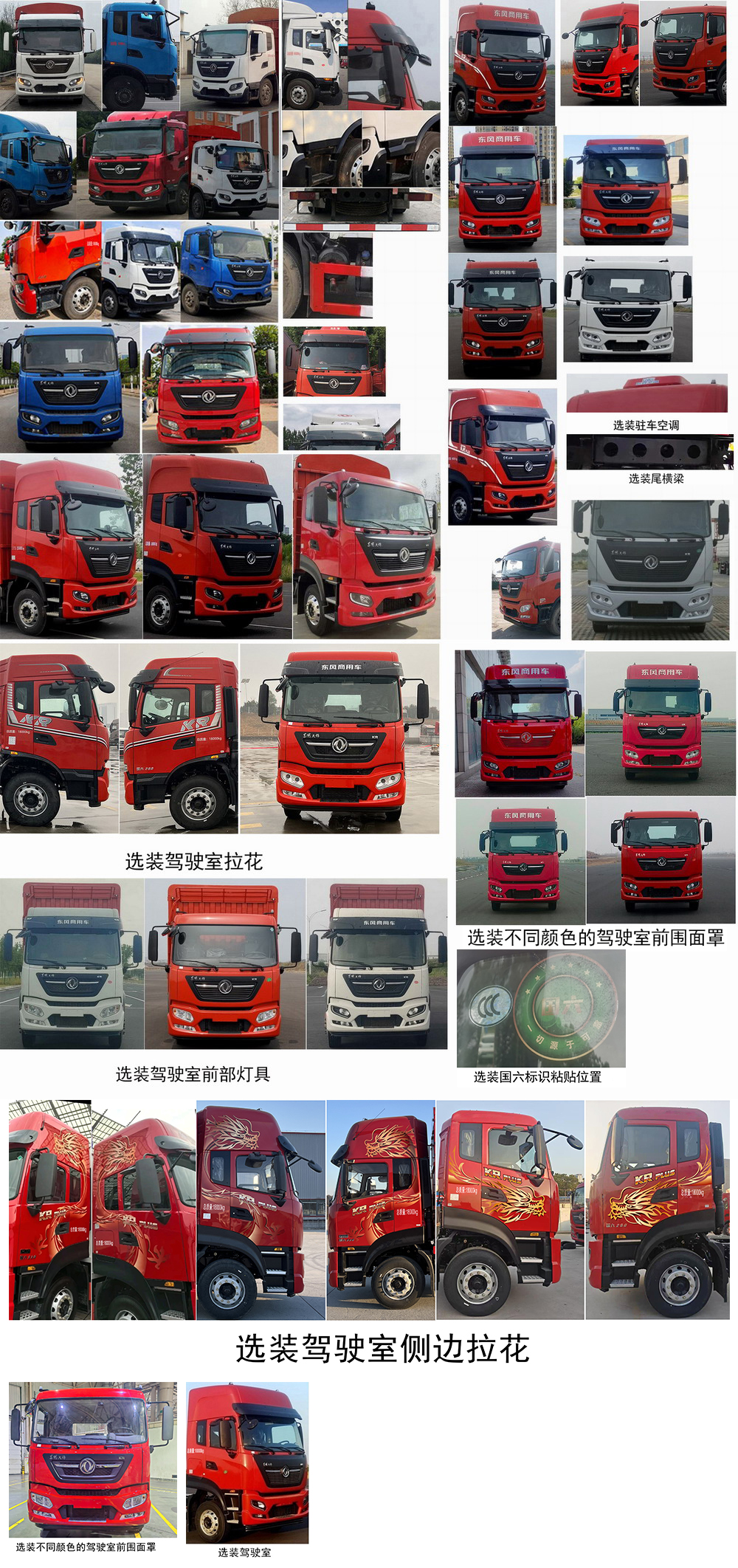 東風(fēng)牌DFH5180CCQEX7畜禽運(yùn)輸車公告圖片