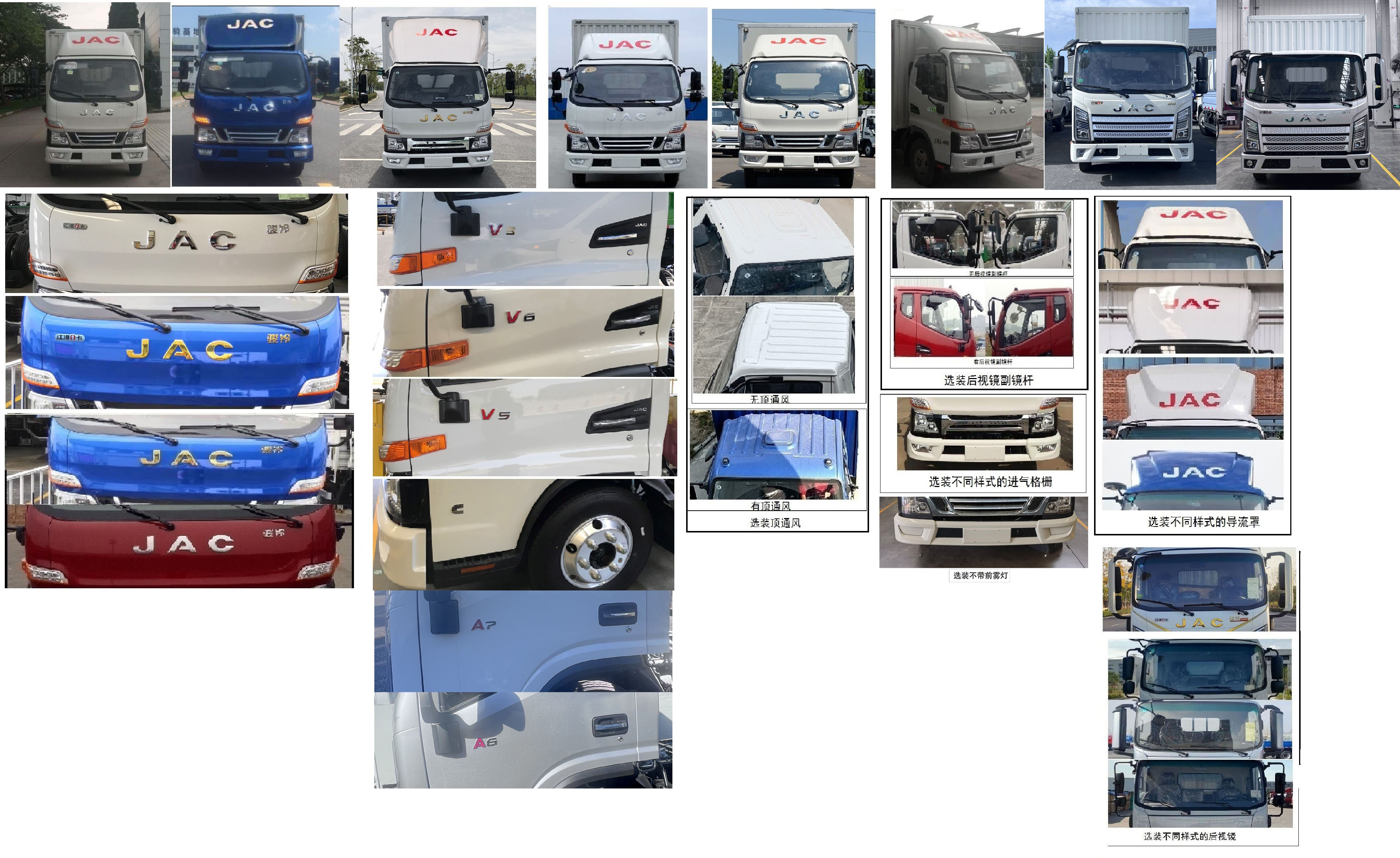 江淮牌HFC5043XXYB32K1C7S廂式運(yùn)輸車公告圖片