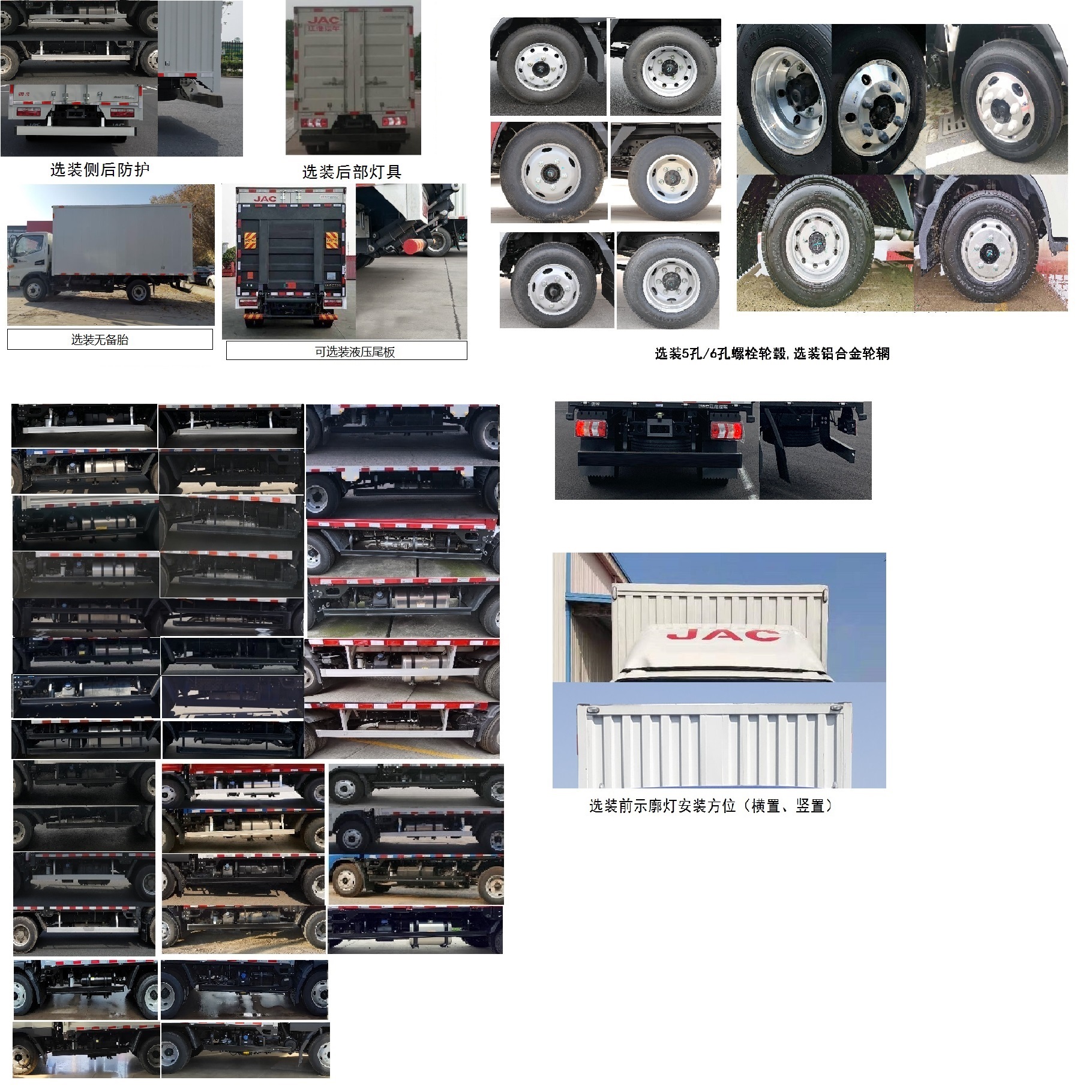 江淮牌HFC5043XXYB32K1C7S廂式運(yùn)輸車公告圖片