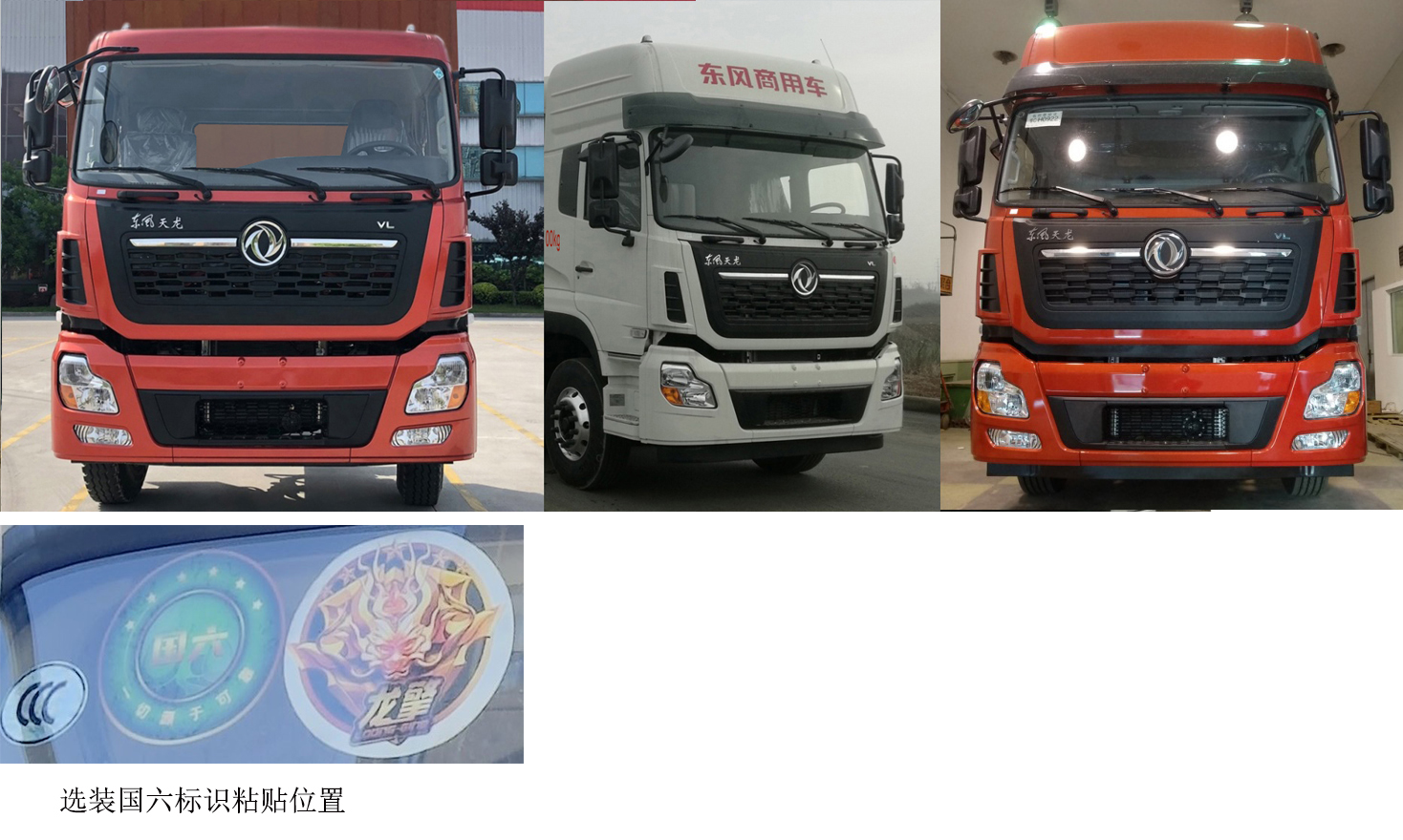 東風(fēng)牌DFH5310XYKAX8翼開啟廂式車公告圖片