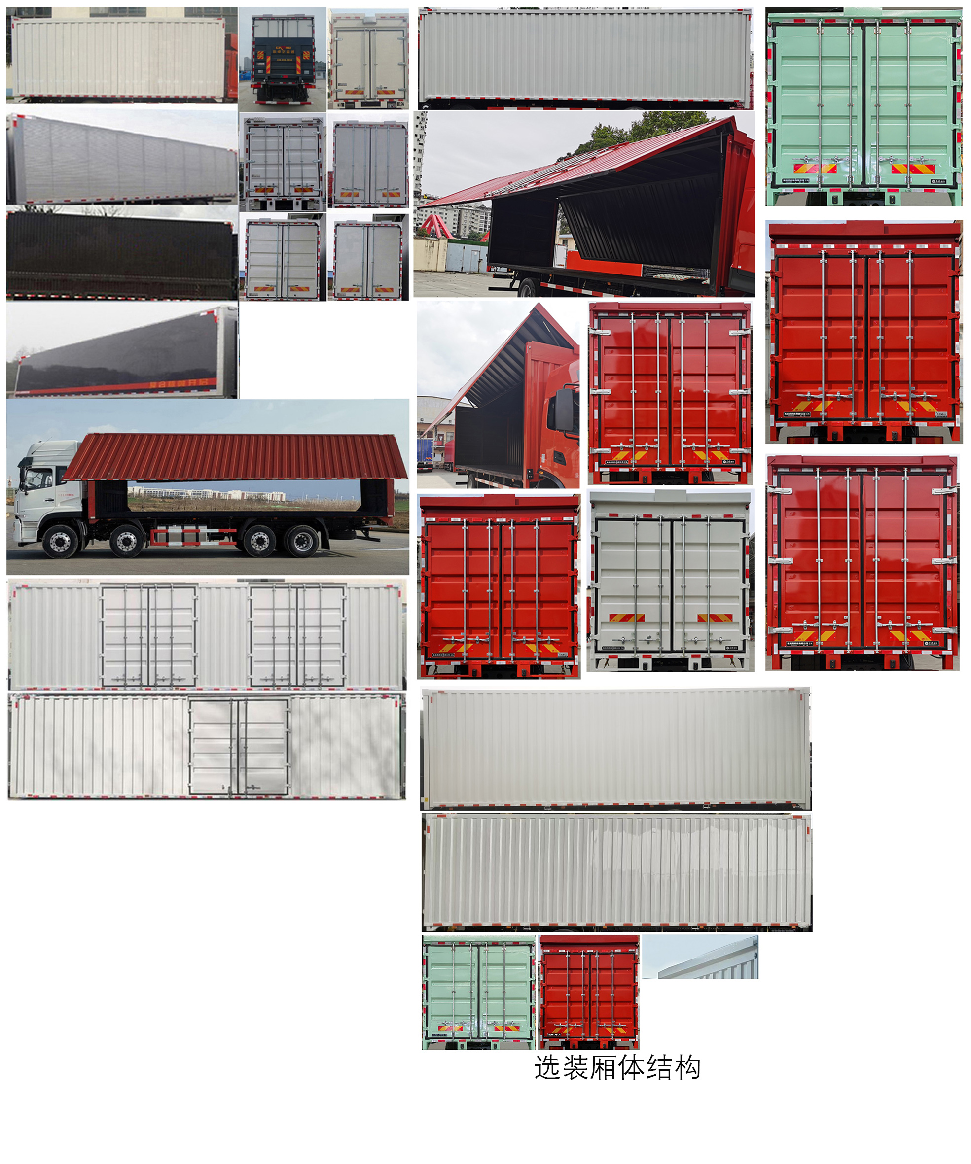 東風(fēng)牌DFH5310XYKAX8翼開啟廂式車公告圖片