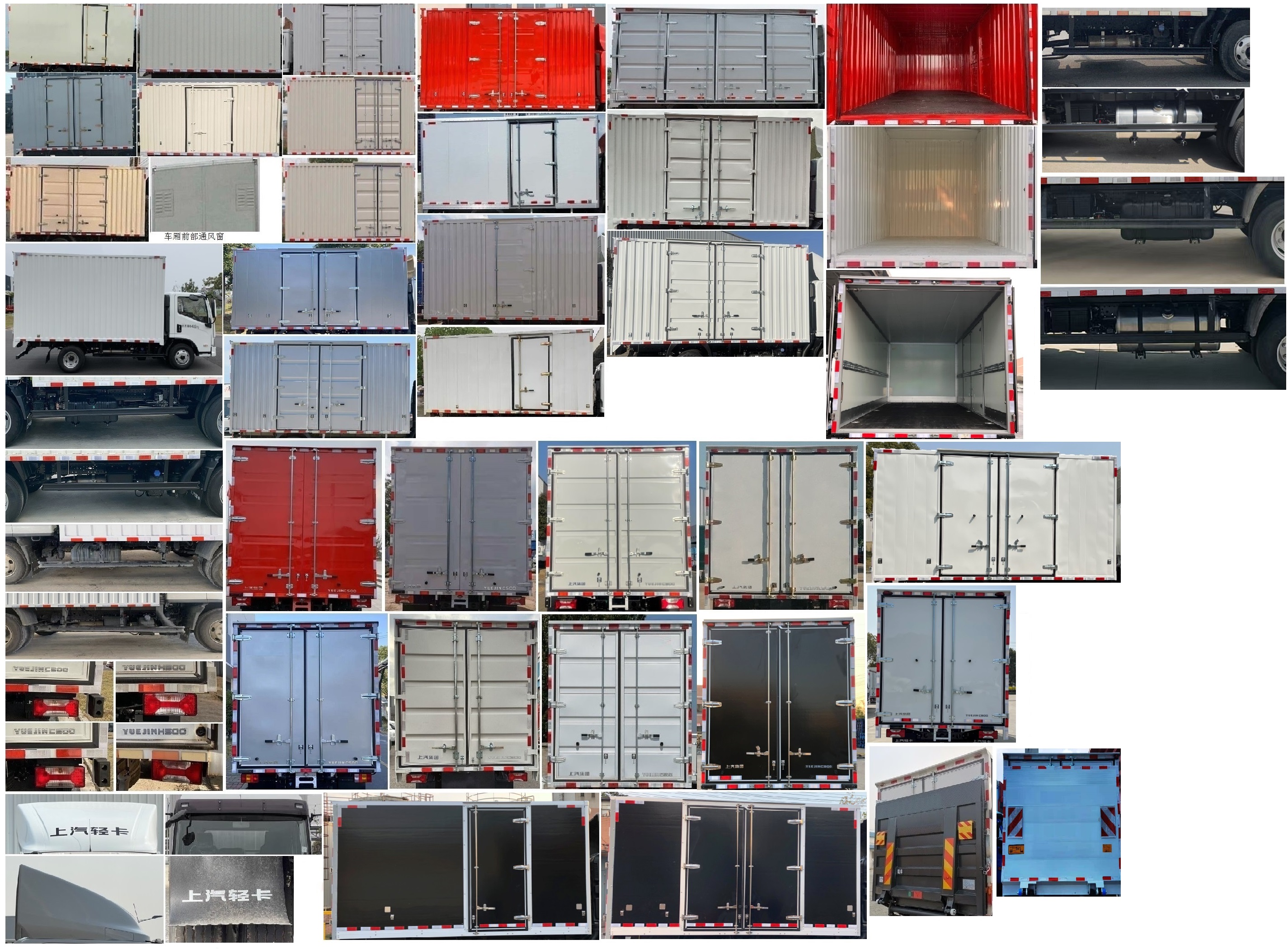 躍進(jìn)牌SH5043XXYZFDDWZ廂式運(yùn)輸車公告圖片