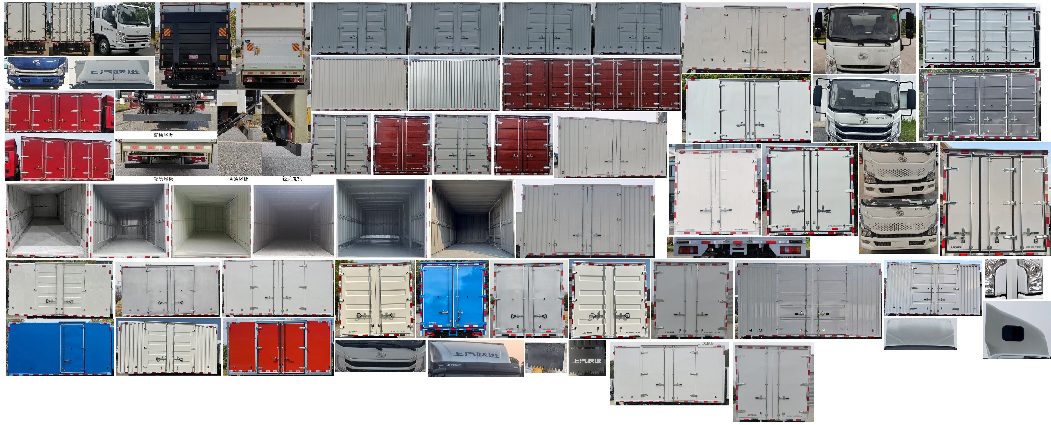 躍進(jìn)牌SH5043XXYZFDDWZ廂式運(yùn)輸車公告圖片