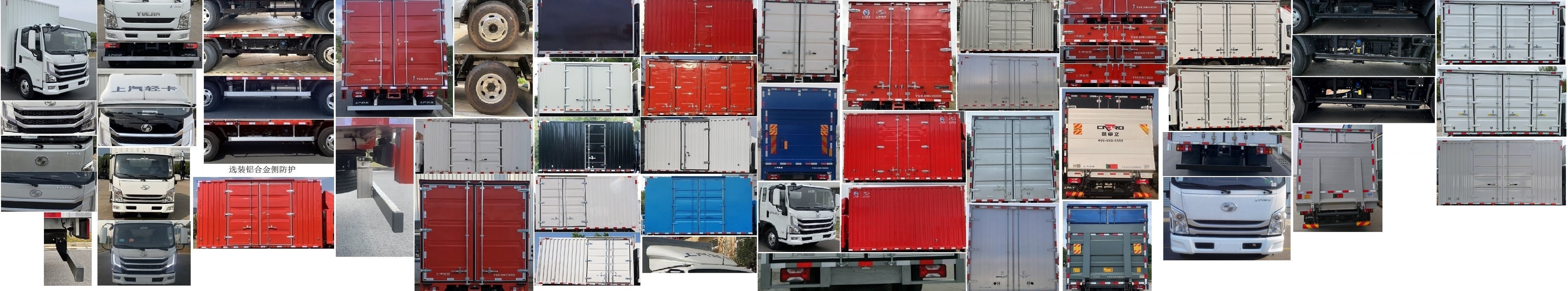 躍進(jìn)牌SH5043XXYZFDDWZ廂式運(yùn)輸車公告圖片