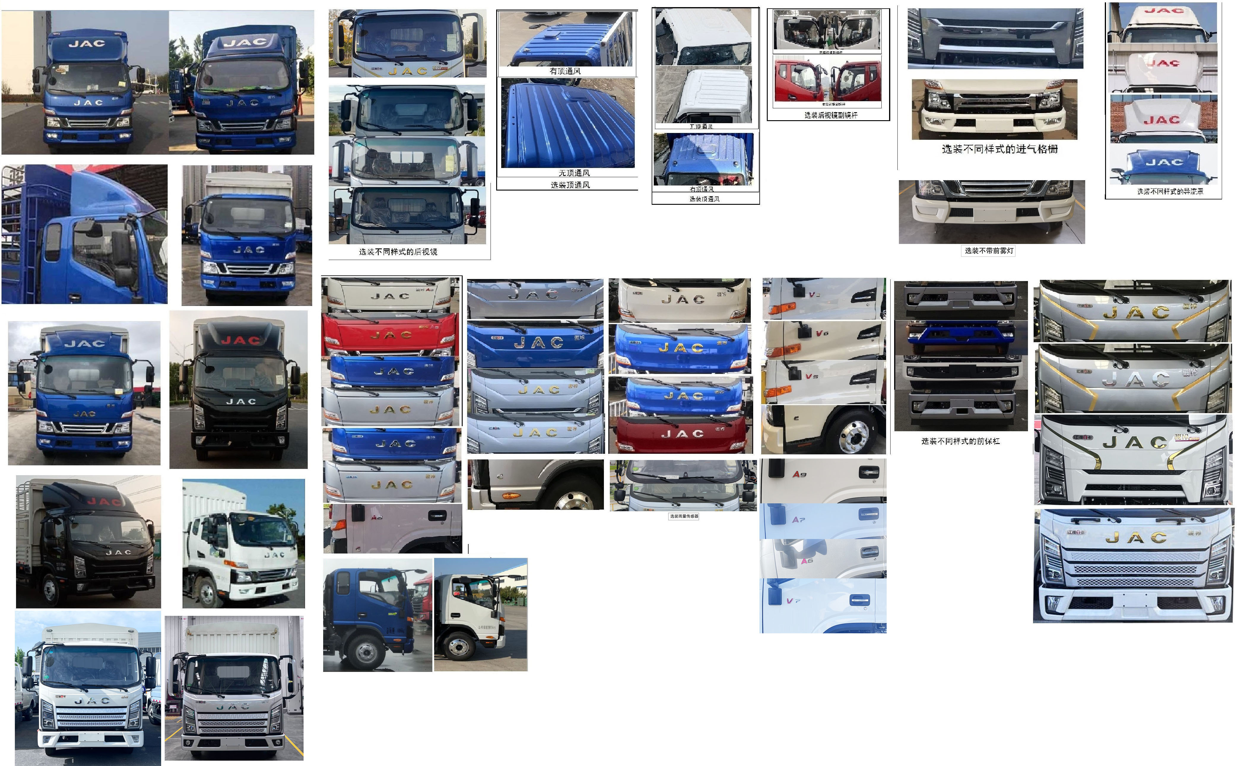 江淮牌HFC5048CCYB31K1C7S倉柵式運輸車公告圖片