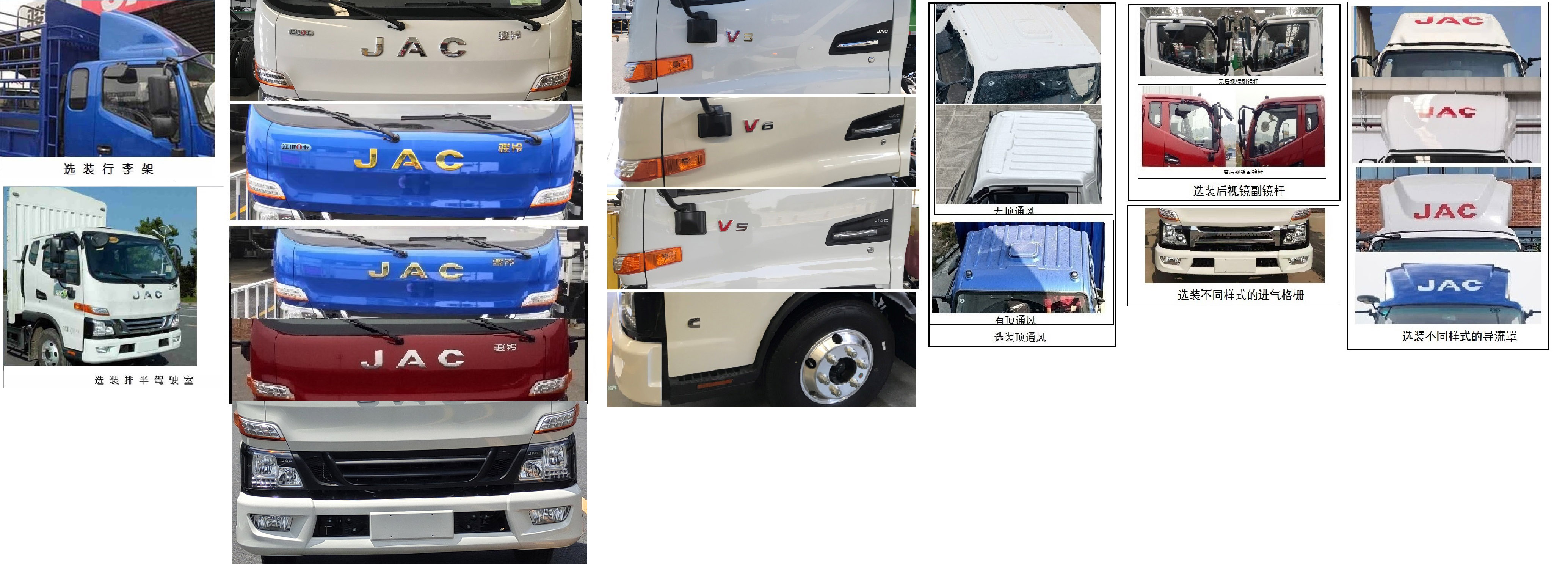 江淮牌HFC5048CCYP31K4C7S倉柵式運(yùn)輸車公告圖片