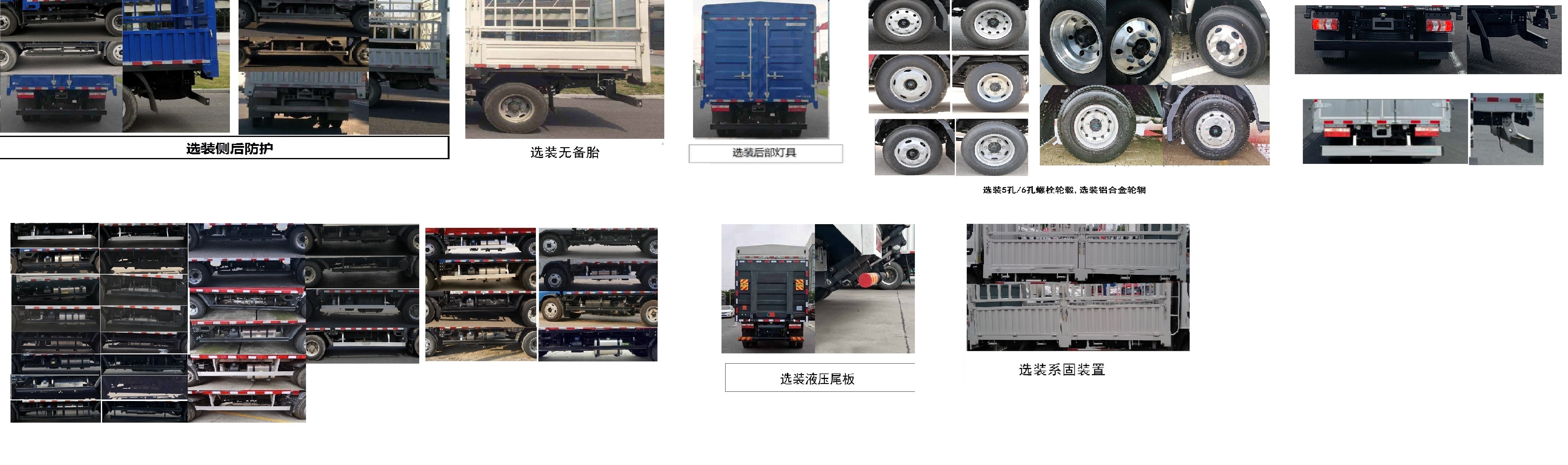 江淮牌HFC5048CCYP31K4C7S倉柵式運(yùn)輸車公告圖片