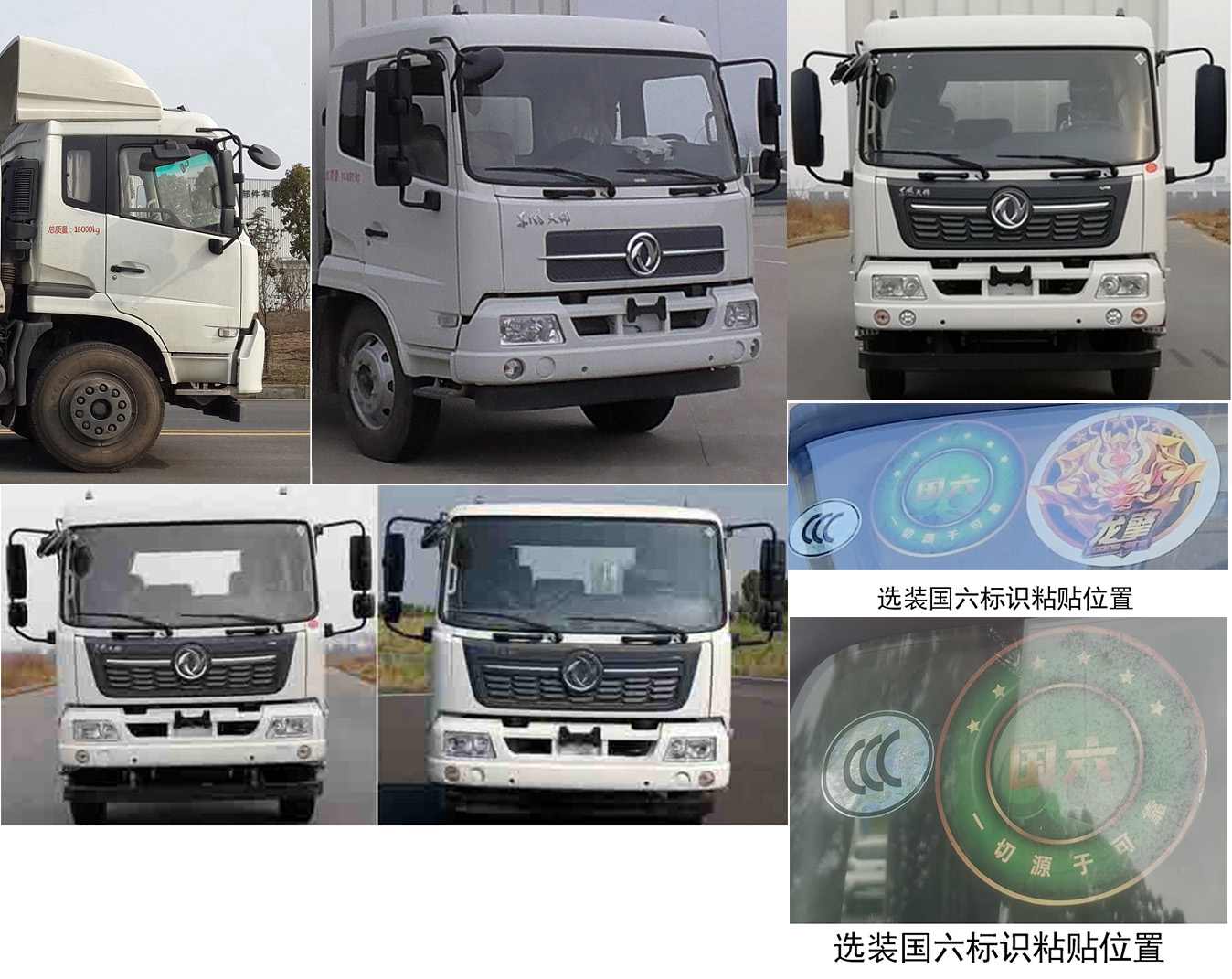 東風(fēng)牌DFH5160XYKBX2翼開啟廂式車公告圖片