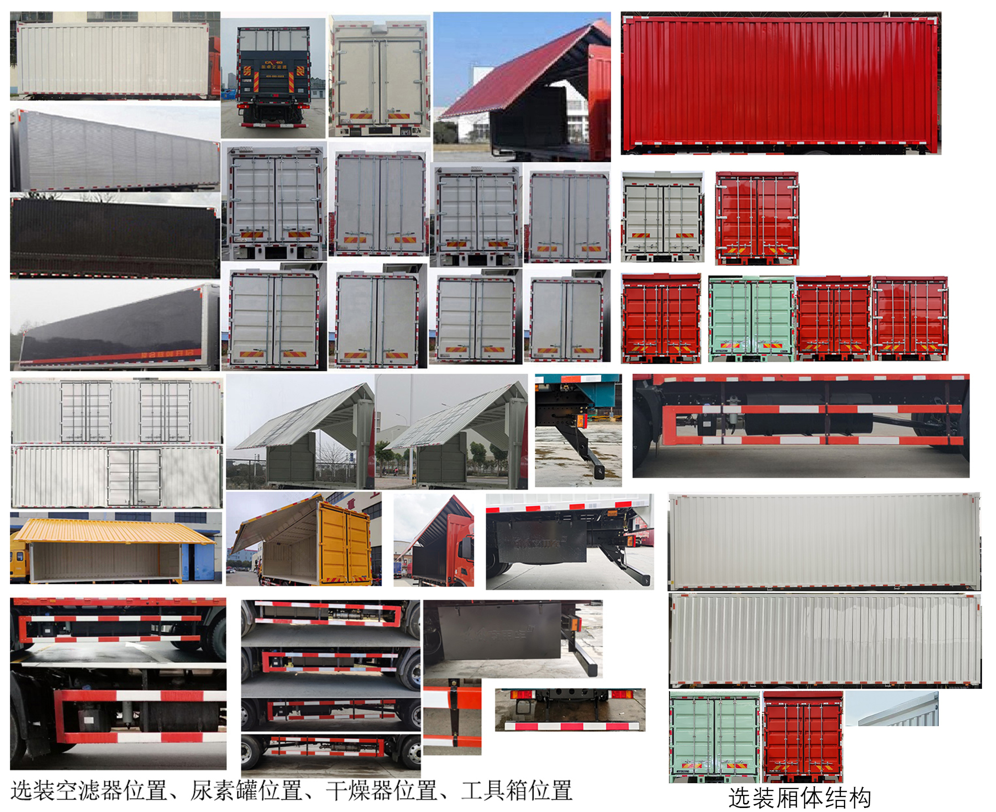 東風(fēng)牌DFH5160XYKBX2翼開啟廂式車公告圖片