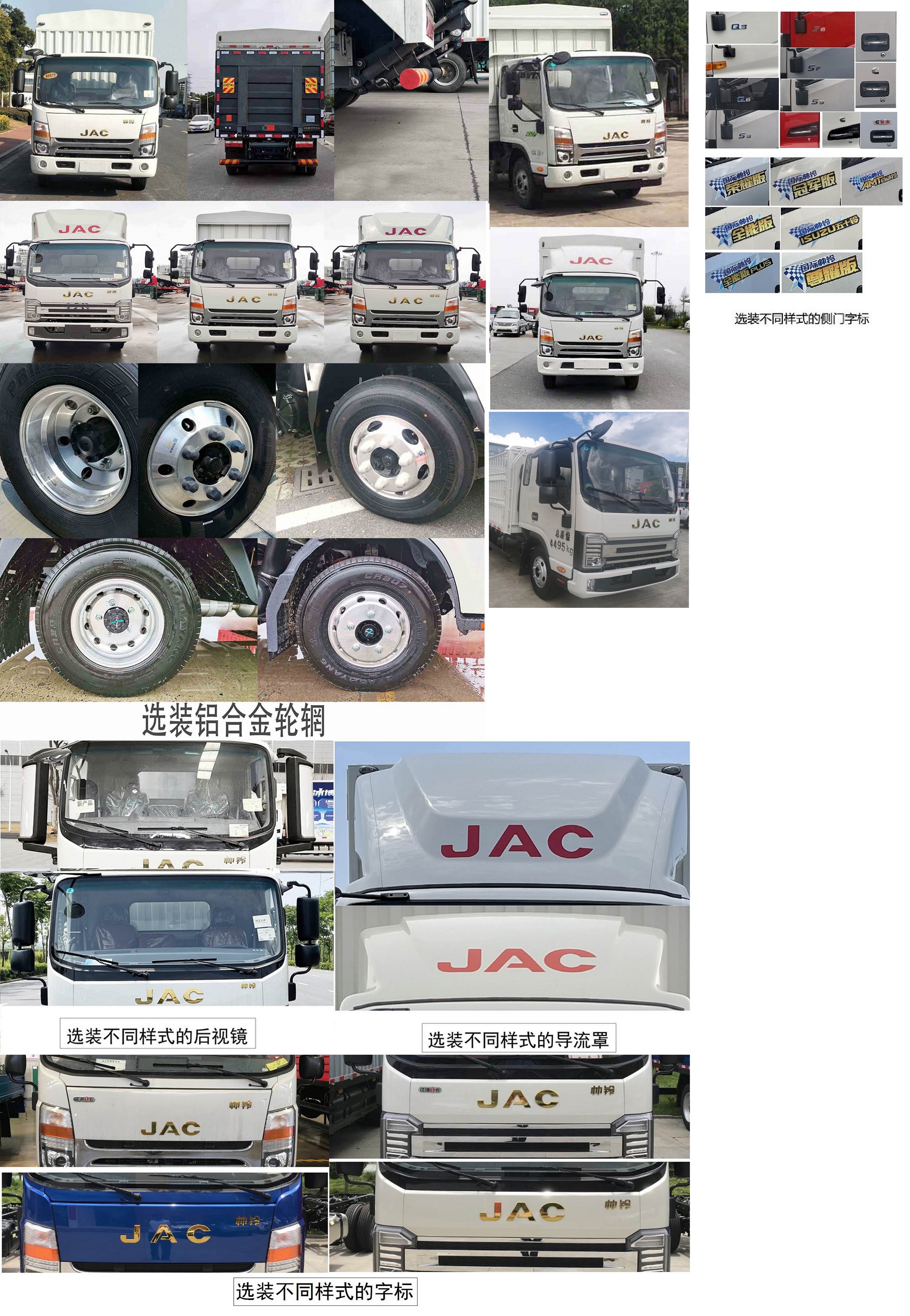 江淮牌HFC5048CCYP71K3C7S倉(cāng)柵式運(yùn)輸車(chē)公告圖片