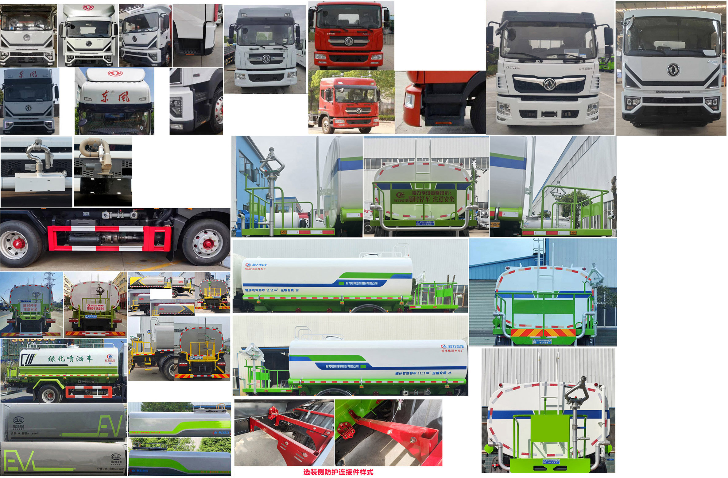 程力威牌CLW5180GPSD6綠化噴灑車公告圖片