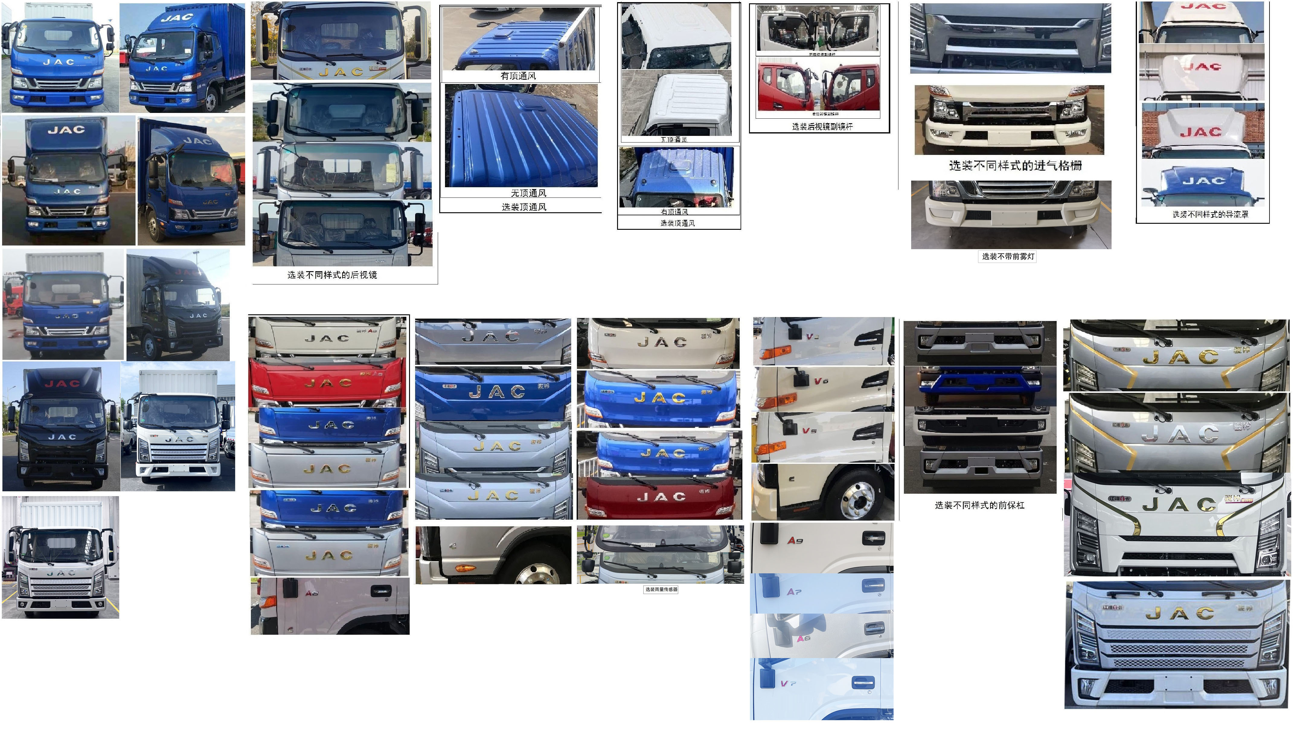 江淮牌HFC5048XXYB31K1C7S廂式運(yùn)輸車公告圖片