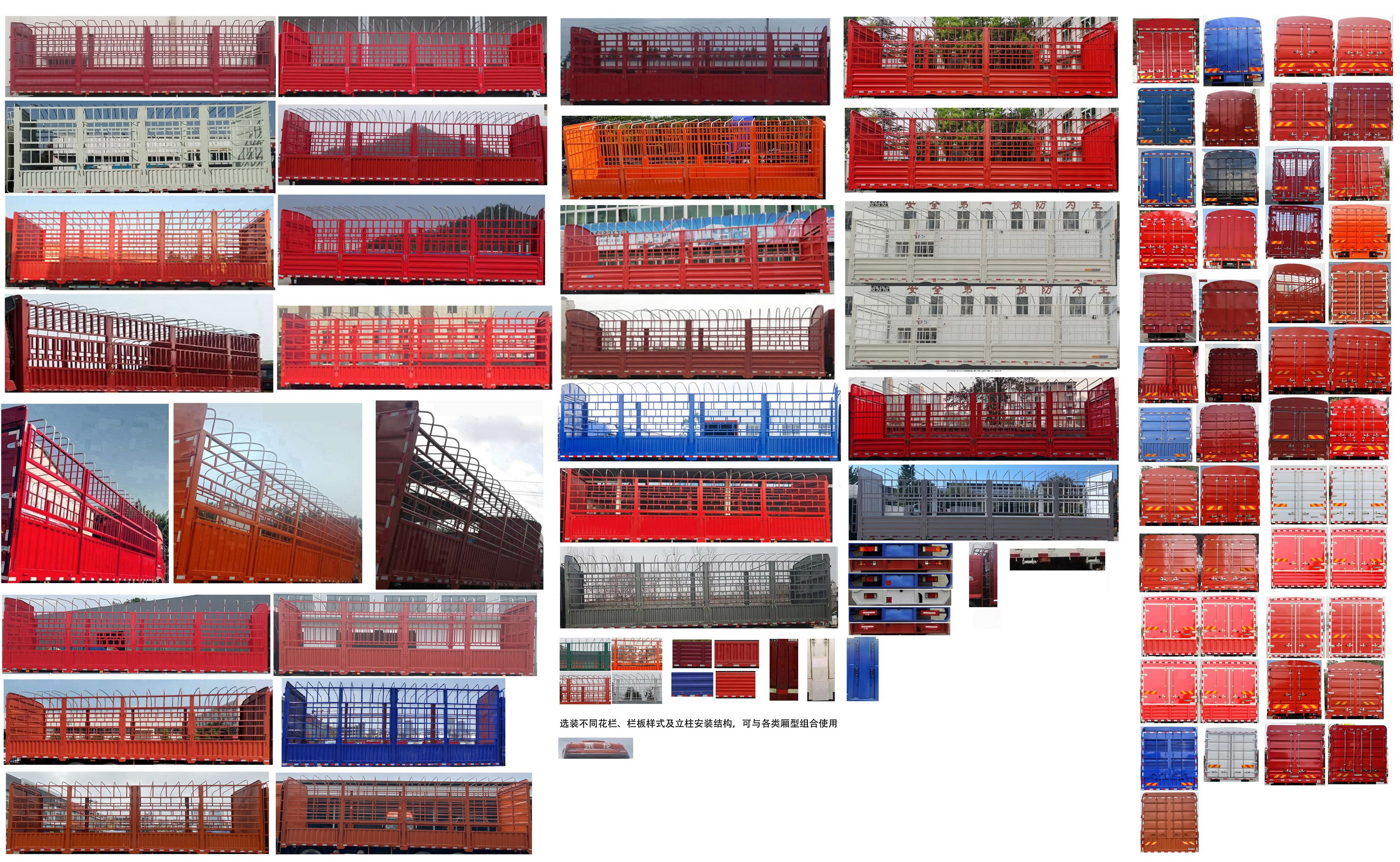 乘龍牌LZ5310CCYH7FC1倉柵式運輸車公告圖片