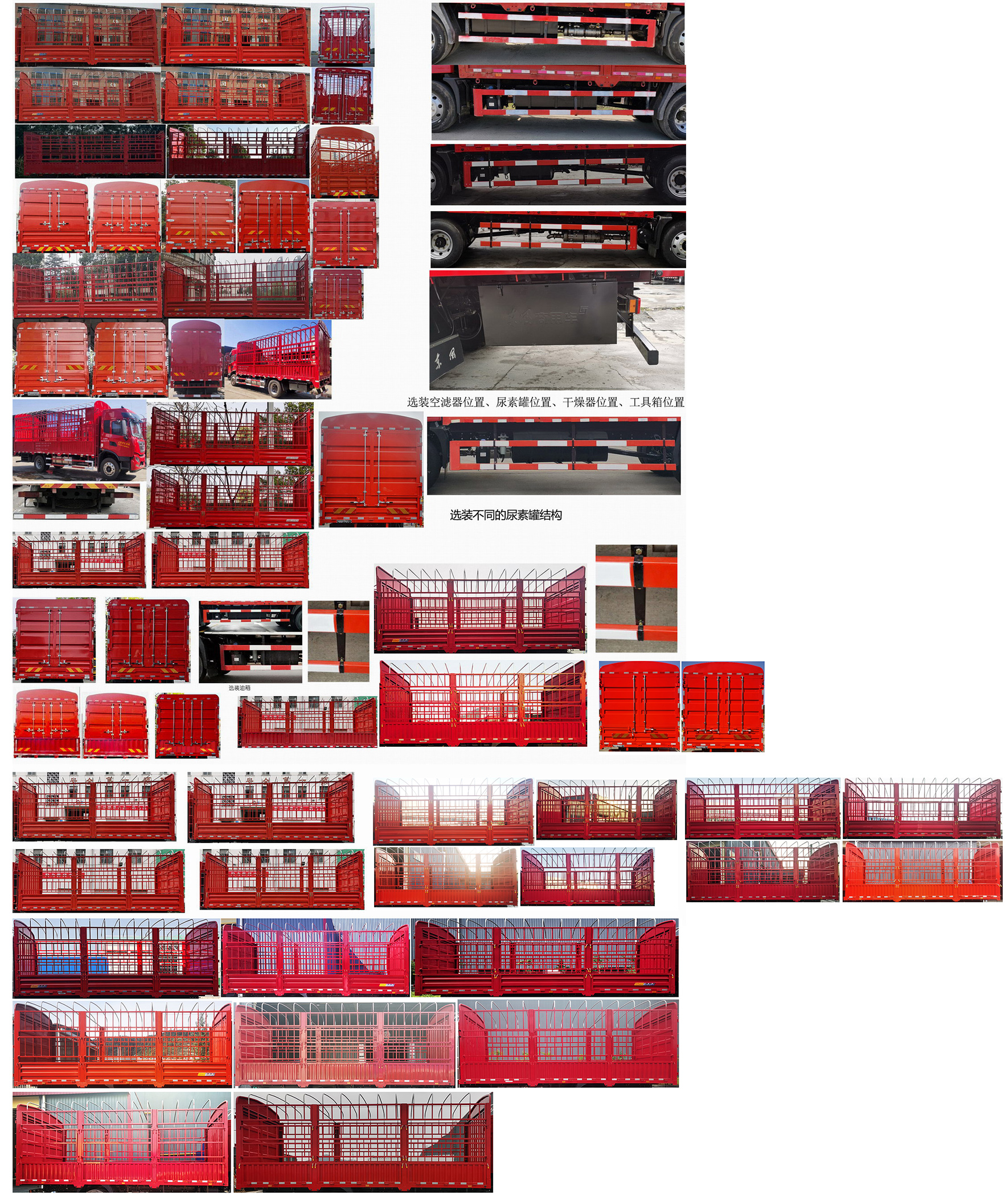 東風(fēng)牌DFH5160CCYBX2倉柵式運(yùn)輸車公告圖片